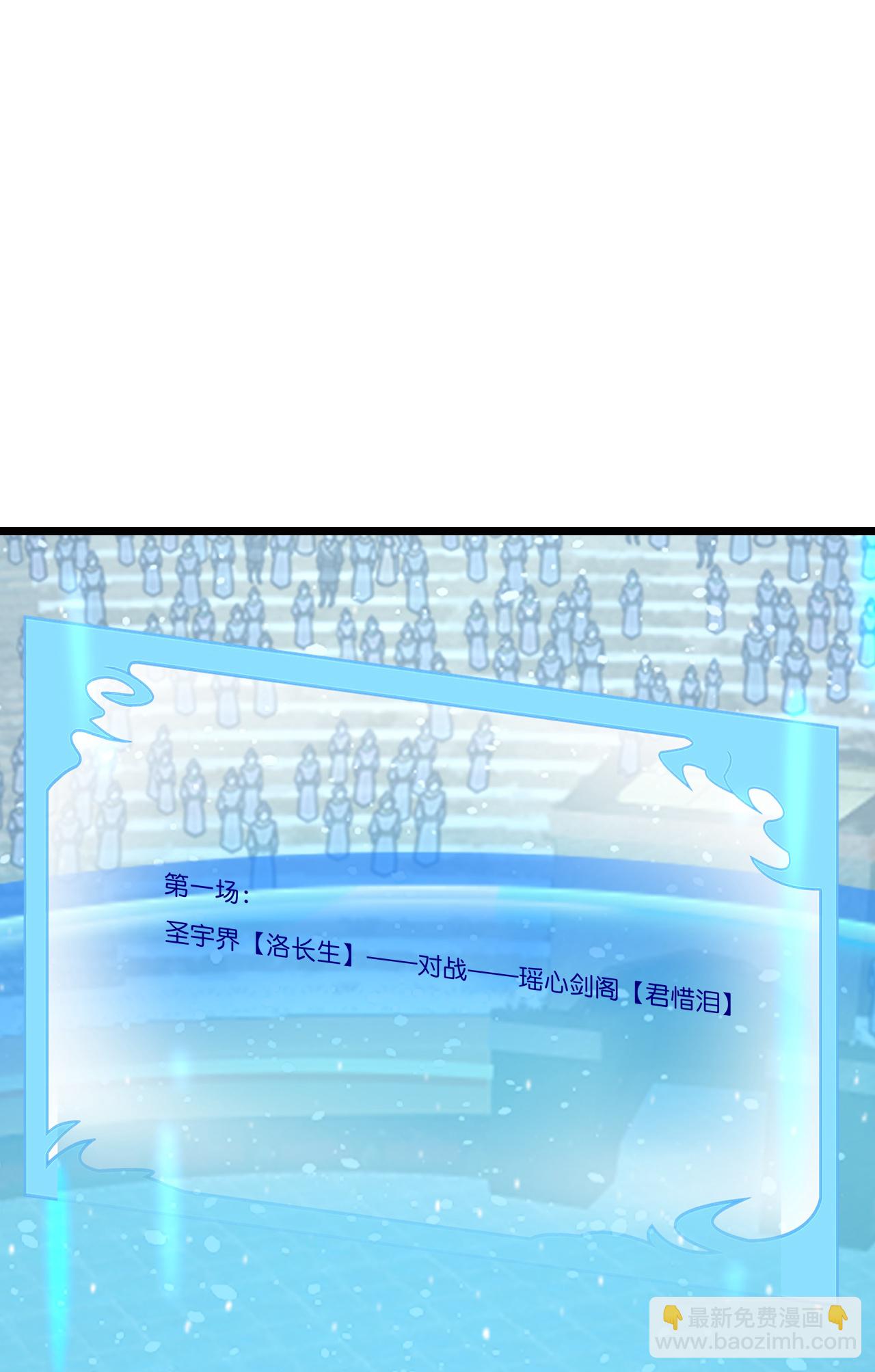 逆天邪神 - 第648話 封神第三輪(2/2) - 3