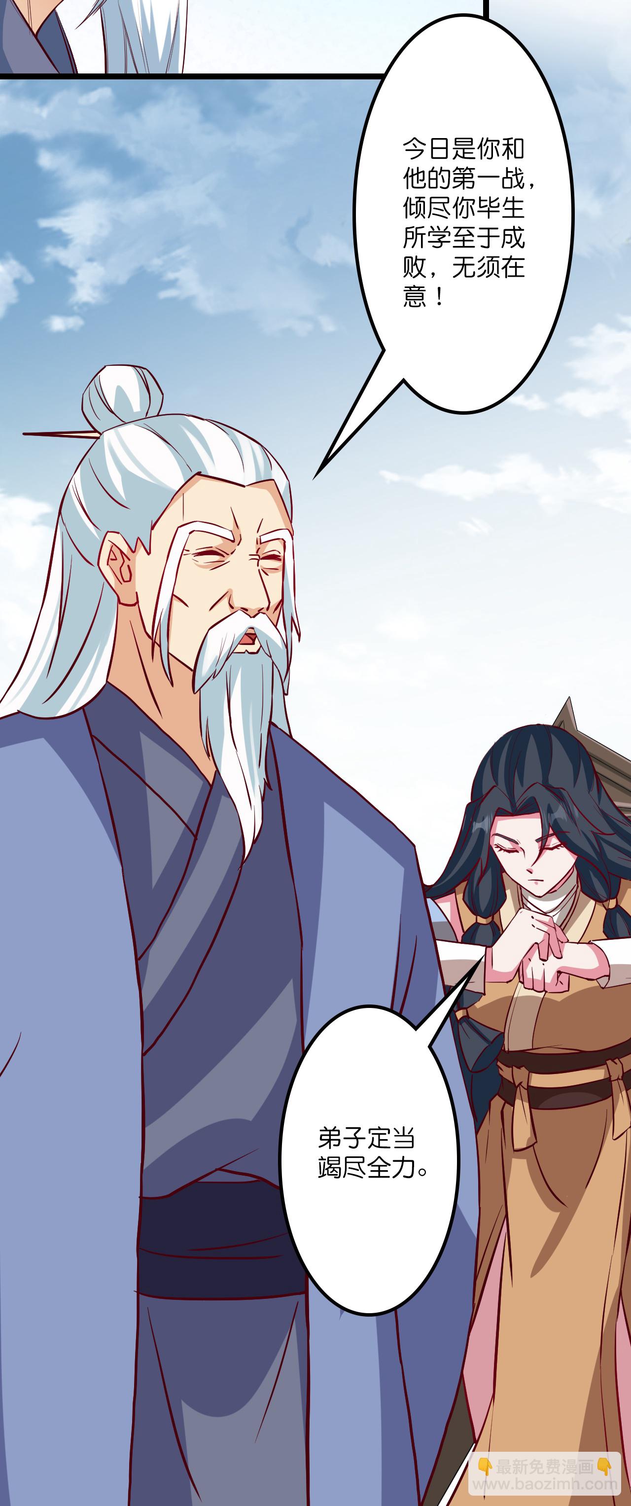 逆天邪神 - 第648話 封神第三輪(2/2) - 5