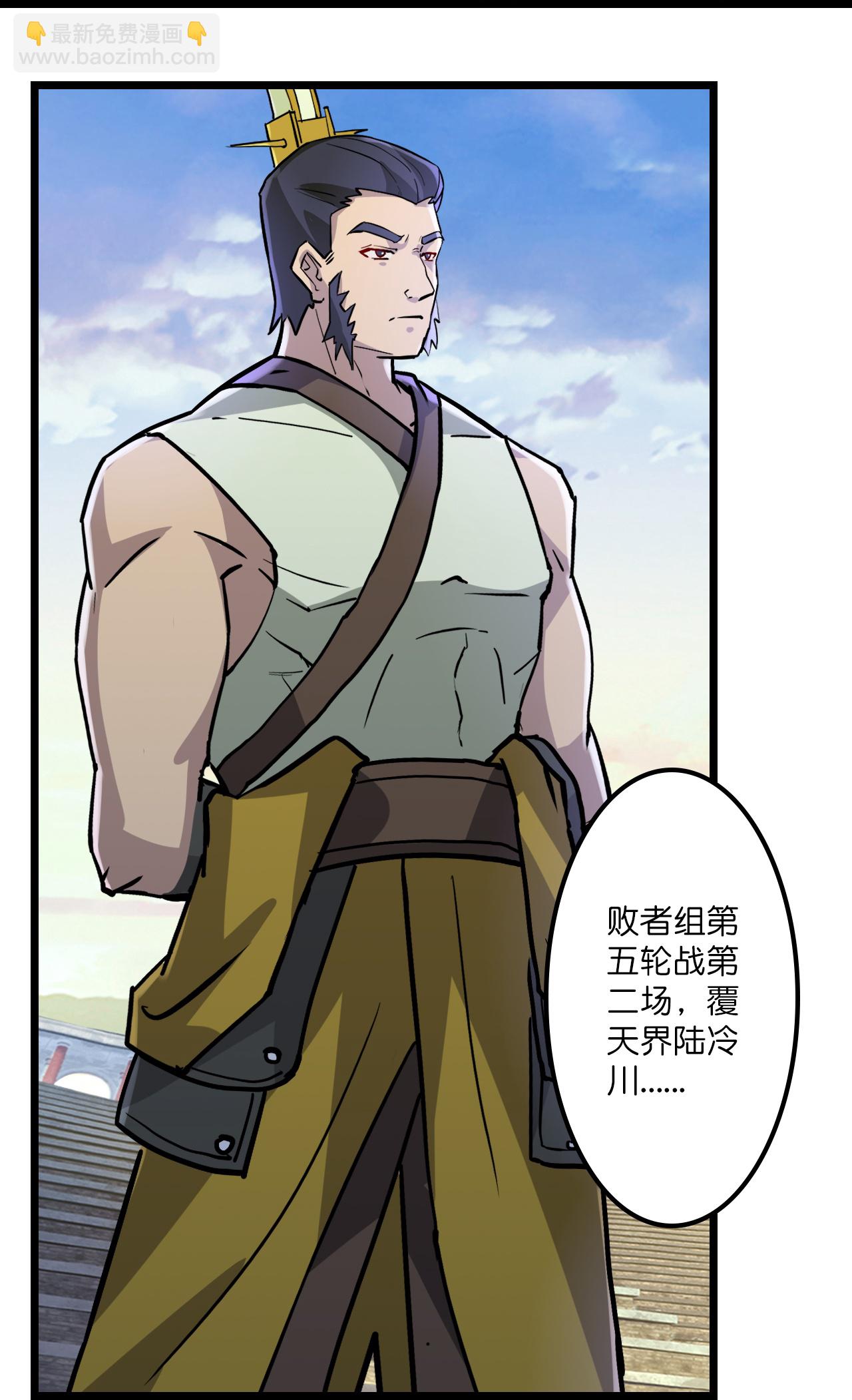 逆天邪神 - 第650話 雲澈戰冷川(1/2) - 2