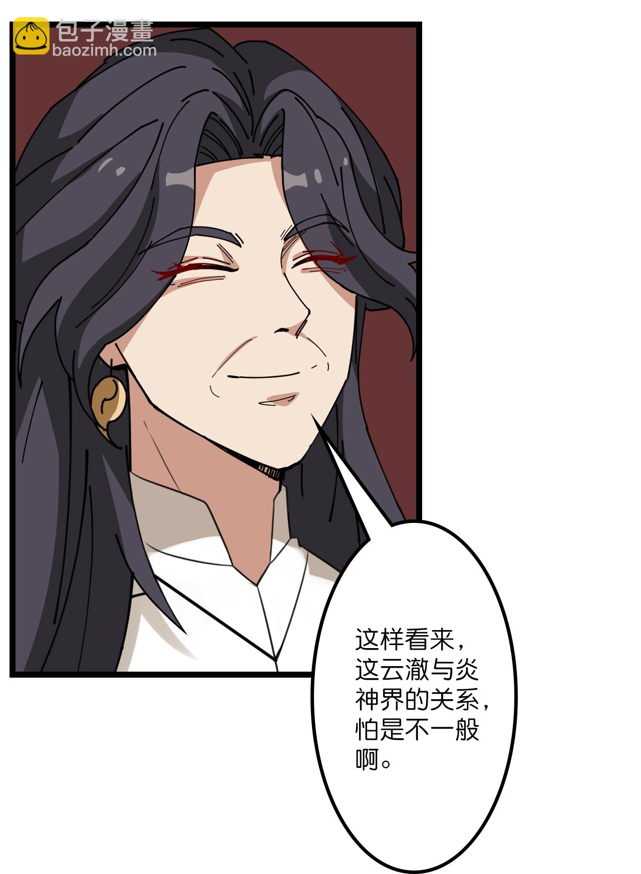 逆天邪神 - 第650話 雲澈戰冷川(1/2) - 2