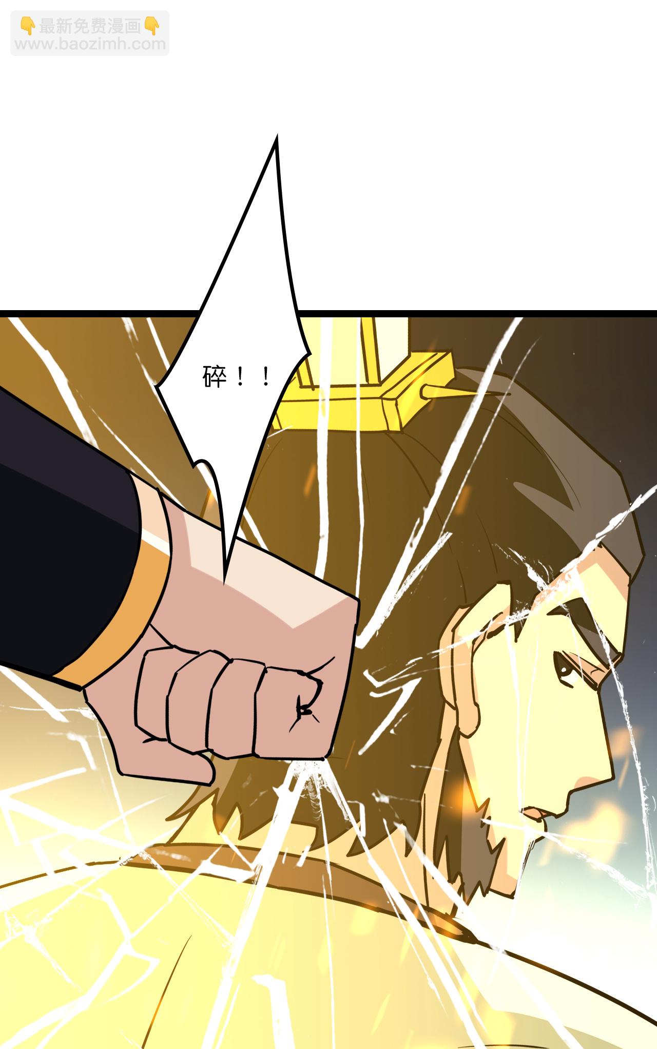 逆天邪神 - 第650話 雲澈戰冷川(2/2) - 1