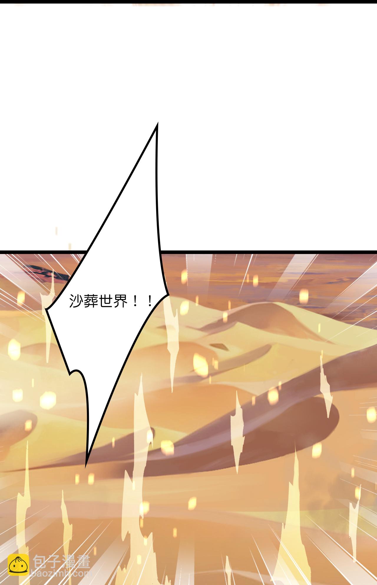 逆天邪神 - 第650話 雲澈戰冷川(2/2) - 2