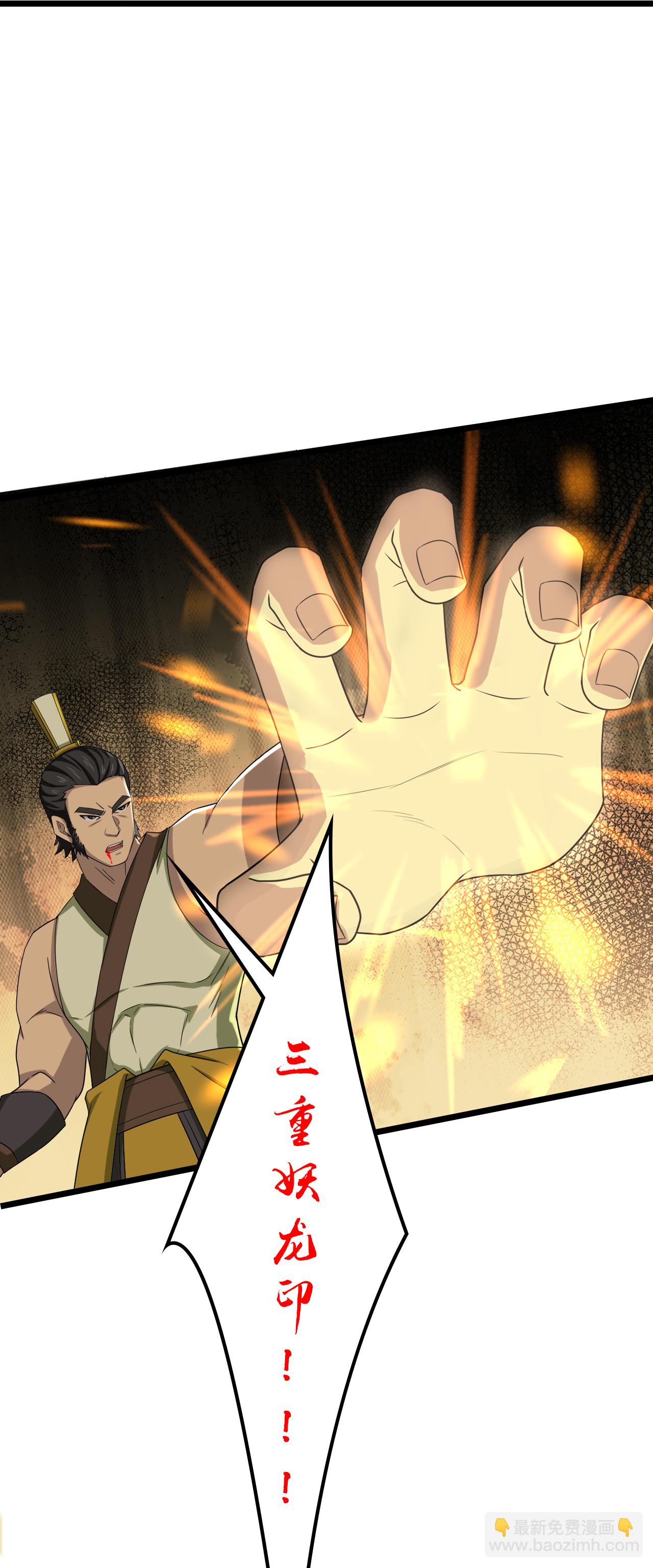 逆天邪神 - 第650話 雲澈戰冷川(2/2) - 3