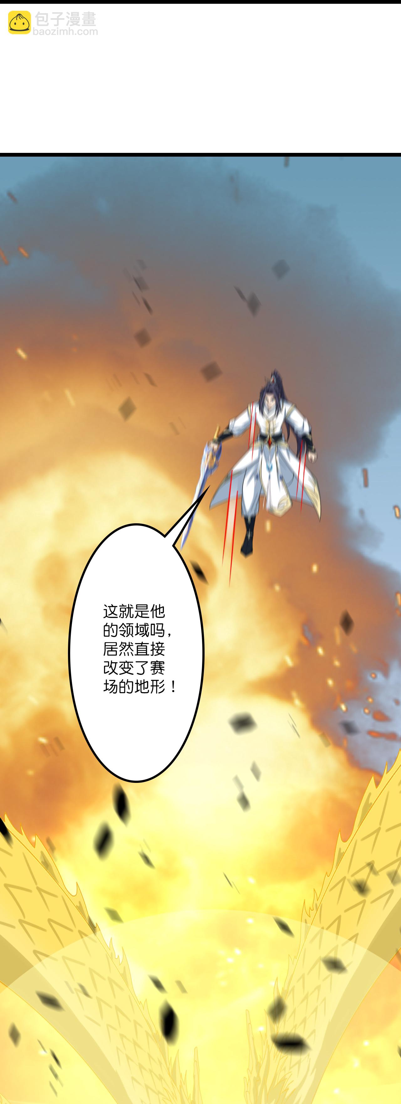 逆天邪神 - 第650話 雲澈戰冷川(2/2) - 1