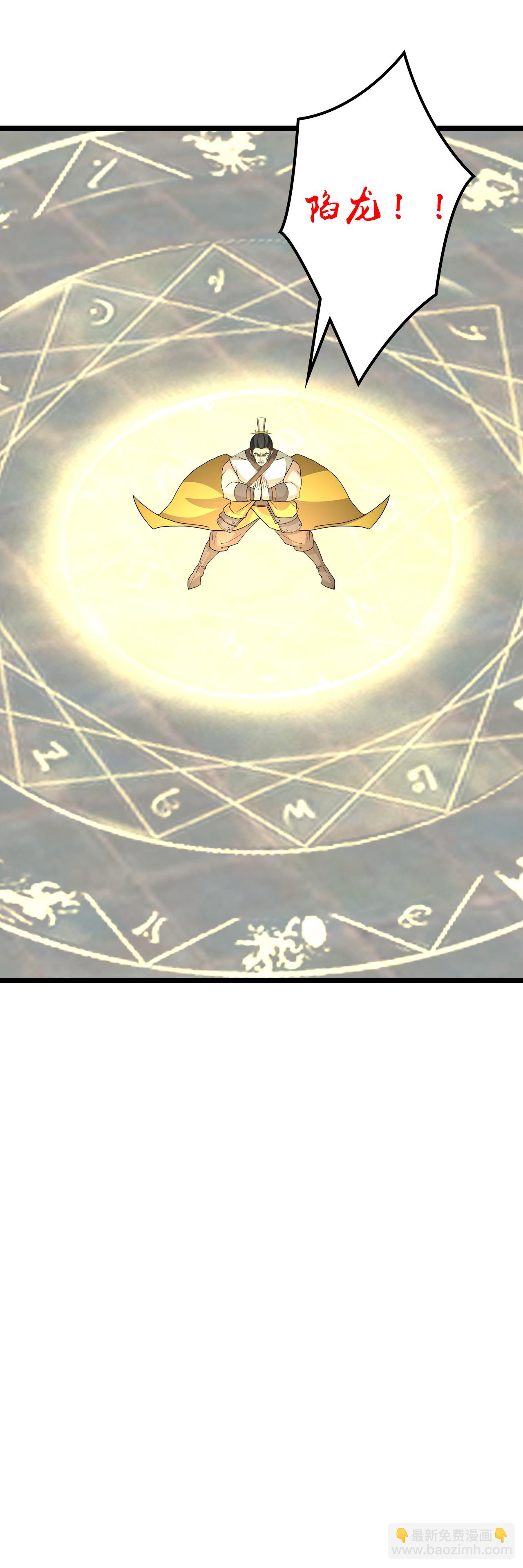 逆天邪神 - 第652話 兩種幻神？！(1/2) - 8