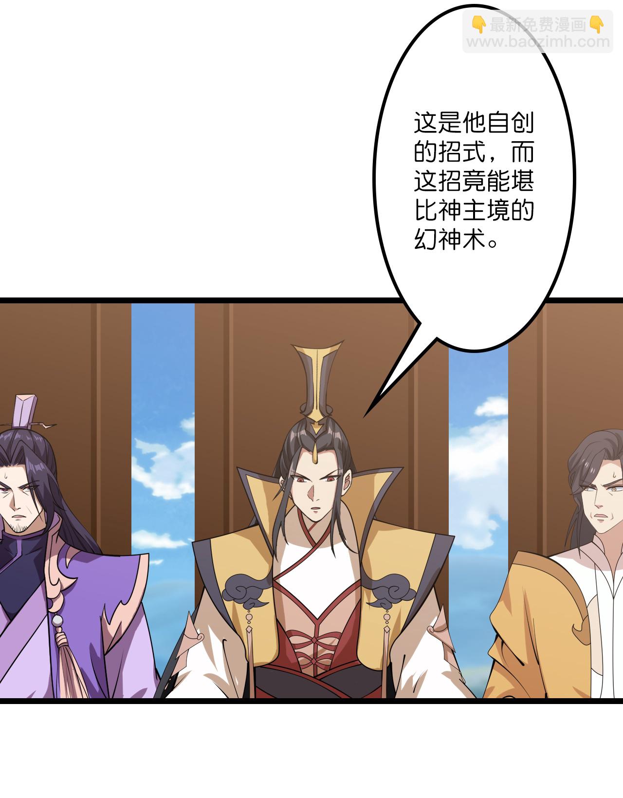 逆天邪神 - 第652話 兩種幻神？！(1/2) - 7