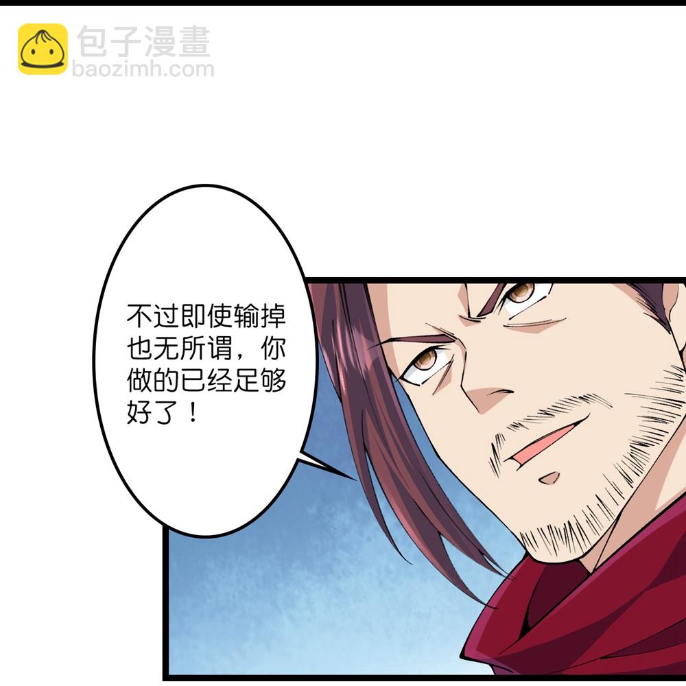 逆天邪神 - 第654話 八進四，對陣水媚音(1/2) - 6