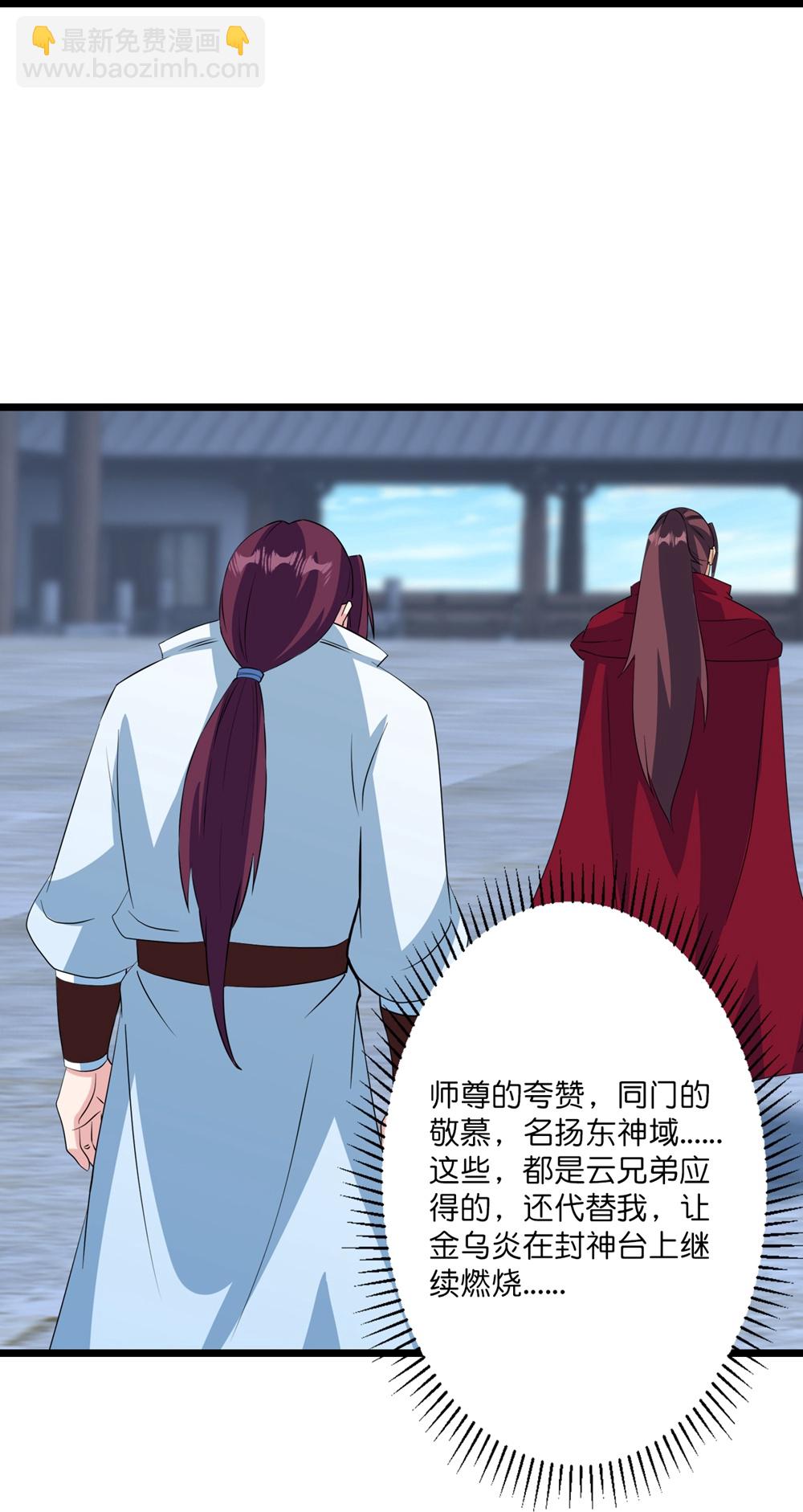 逆天邪神 - 第654話 八進四，對陣水媚音(1/2) - 2