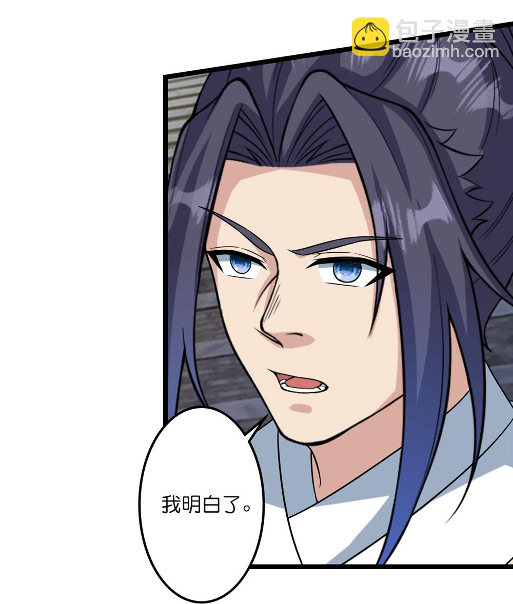 逆天邪神 - 第654話 八進四，對陣水媚音(2/2) - 1