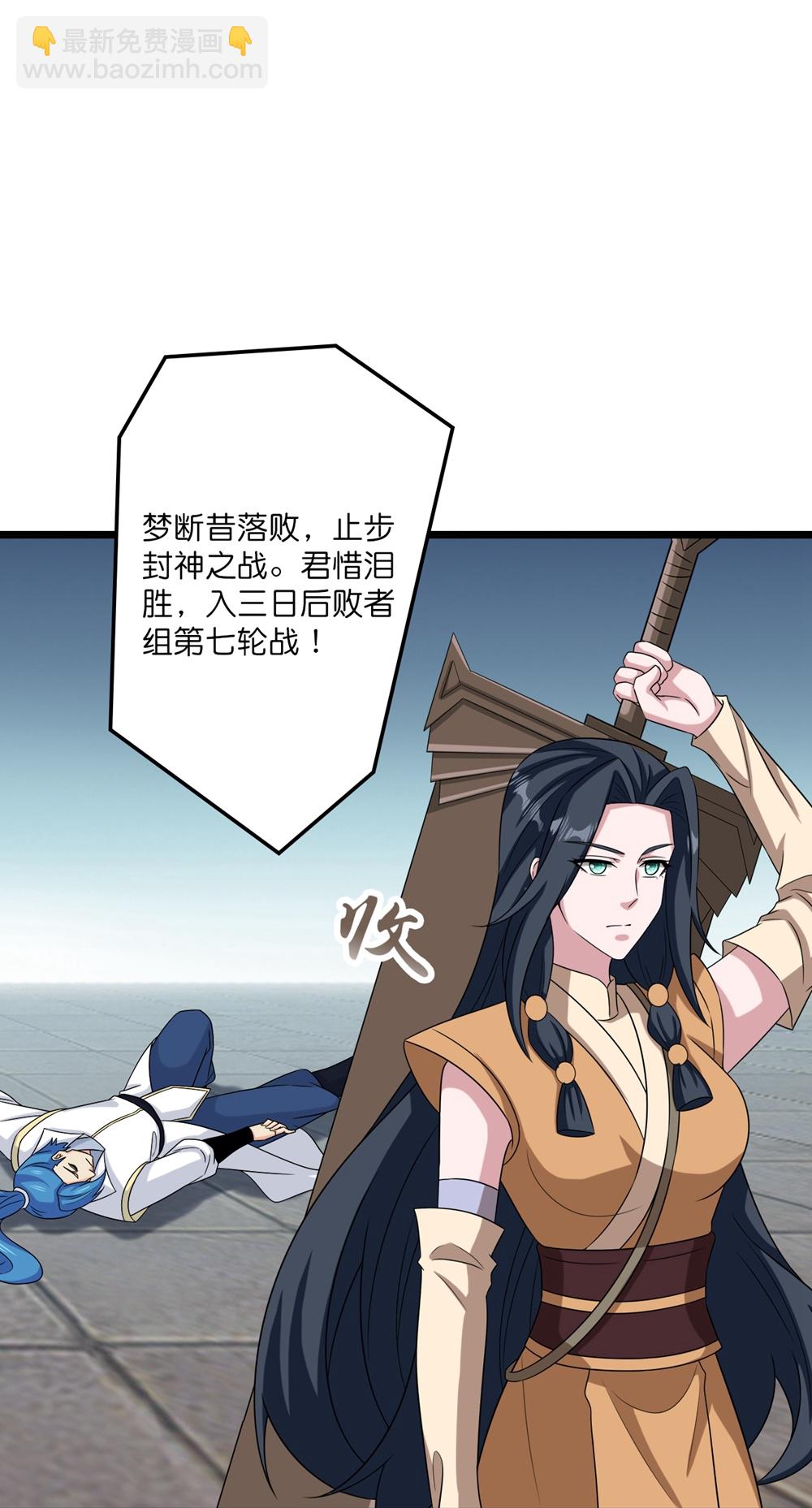 逆天邪神 - 第654話 八進四，對陣水媚音(2/2) - 2