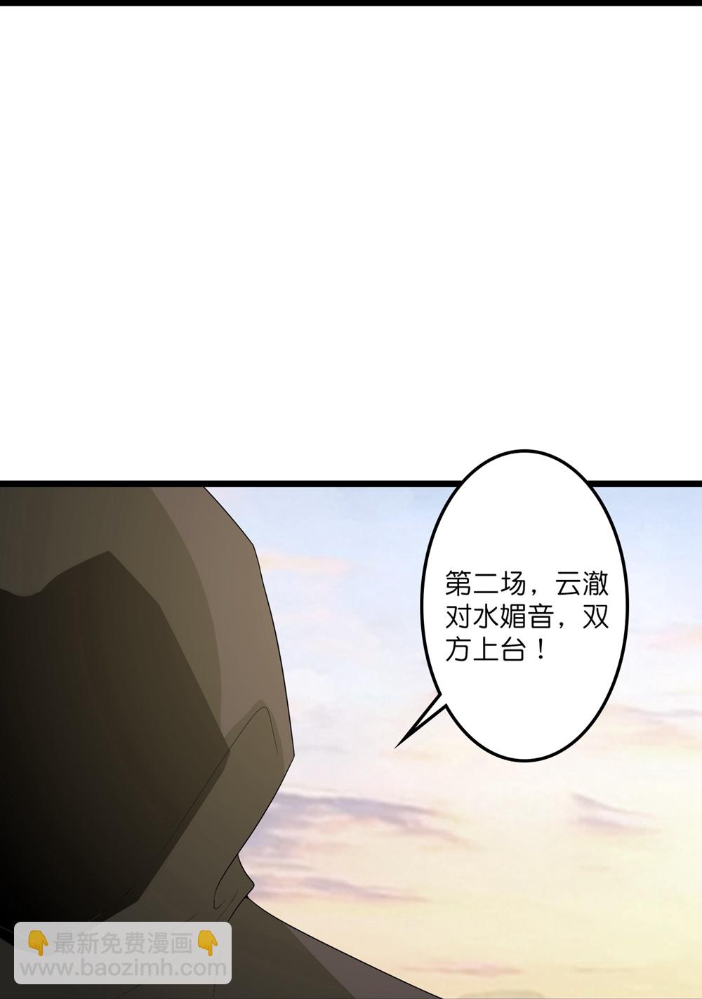 逆天邪神 - 第654話 八進四，對陣水媚音(2/2) - 4