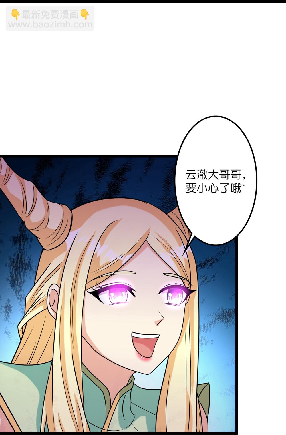 逆天邪神 - 第654話 八進四，對陣水媚音(2/2) - 2