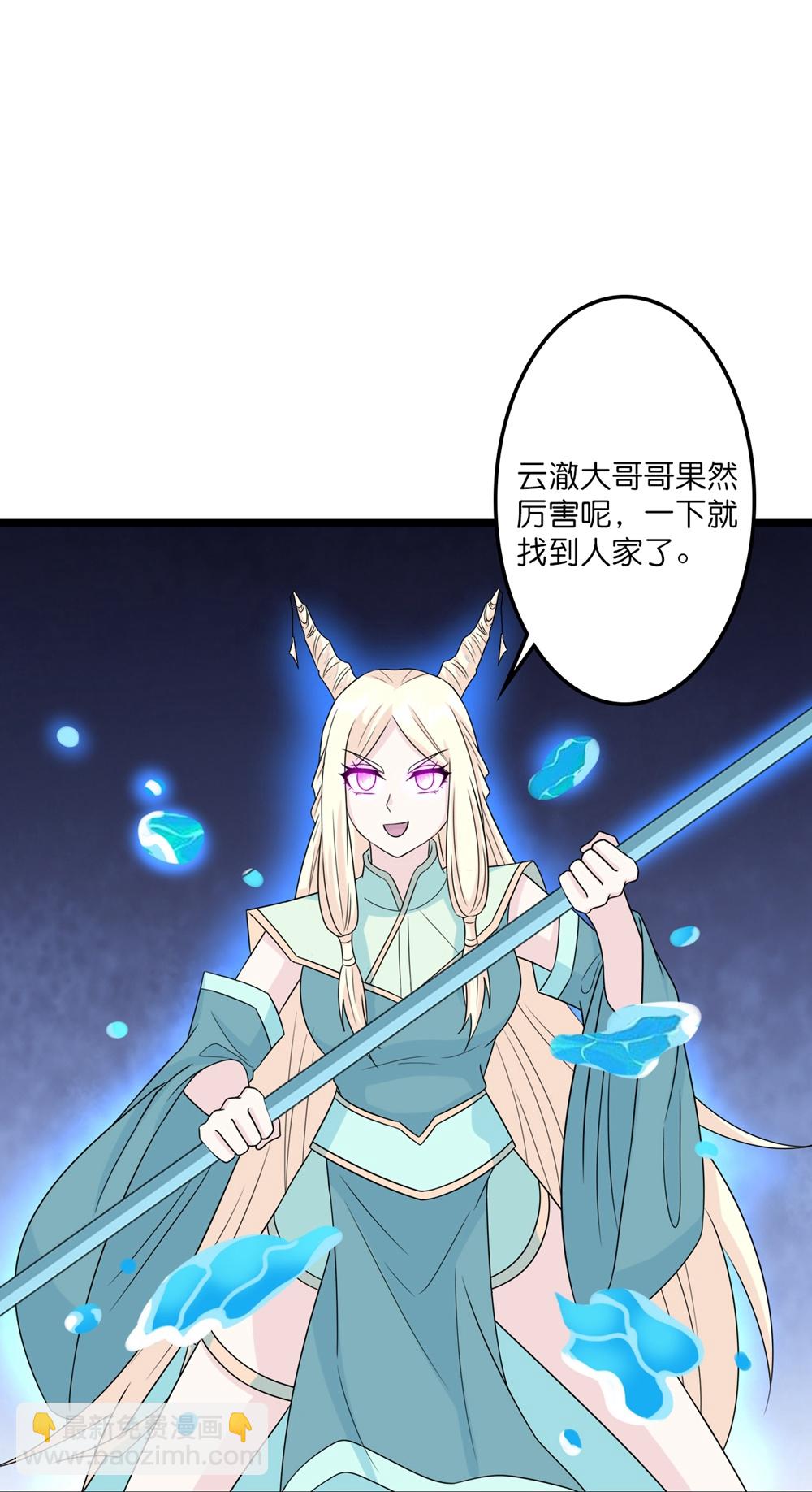 逆天邪神 - 第654話 八進四，對陣水媚音(2/2) - 4