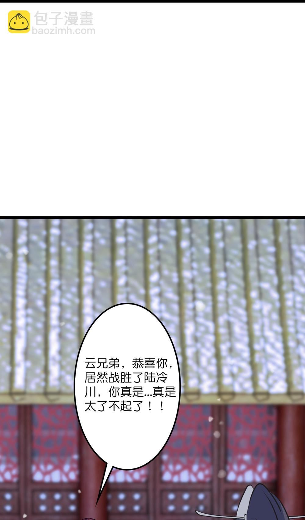 逆天邪神 - 第654話 八進四，對陣水媚音(1/2) - 8