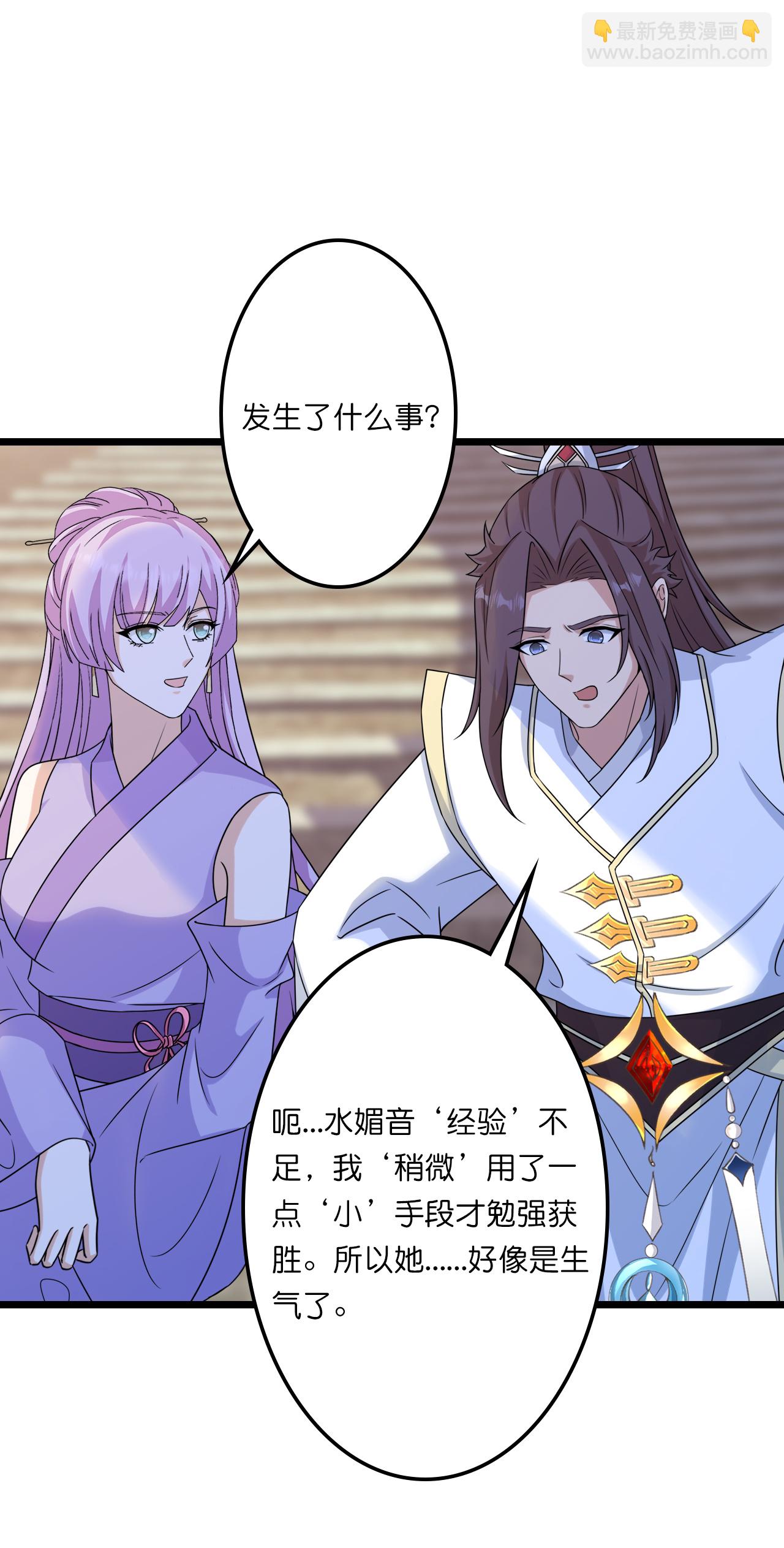 逆天邪神 - 第656話 嫁給雲哥哥(1/2) - 5