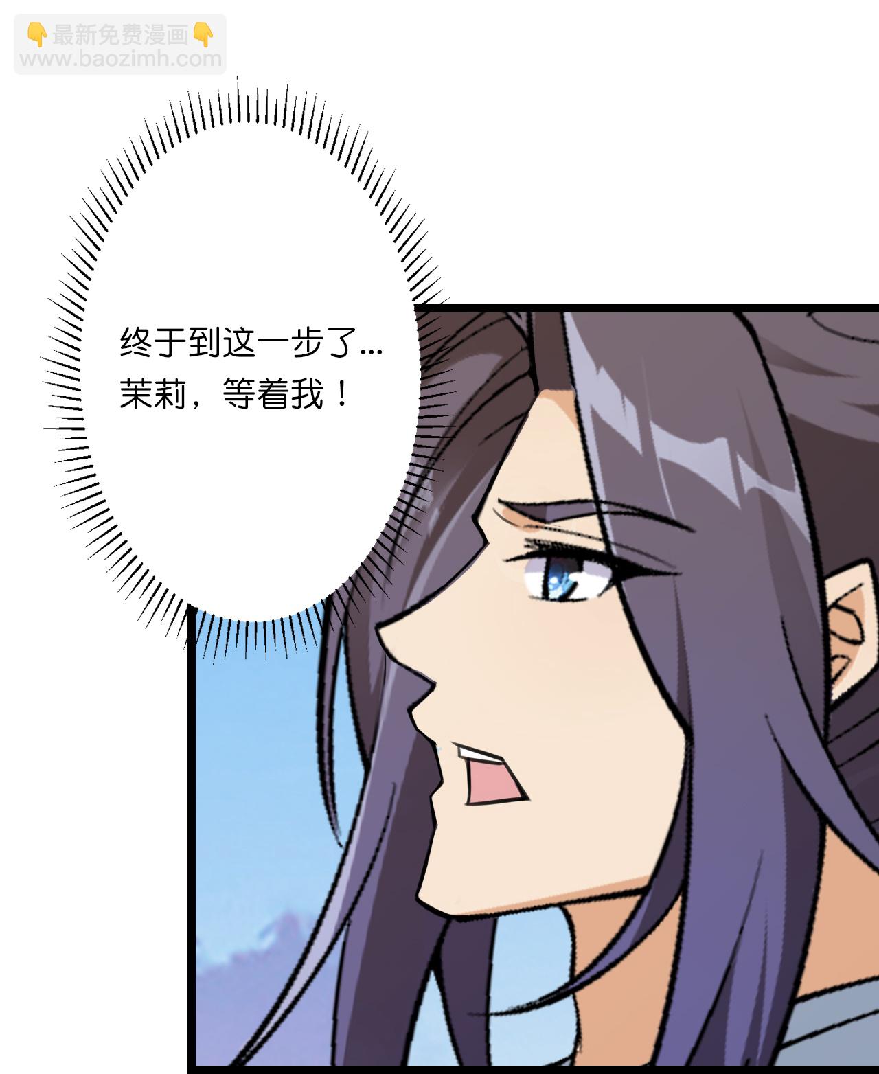 逆天邪神 - 第656話 嫁給雲哥哥(1/2) - 6