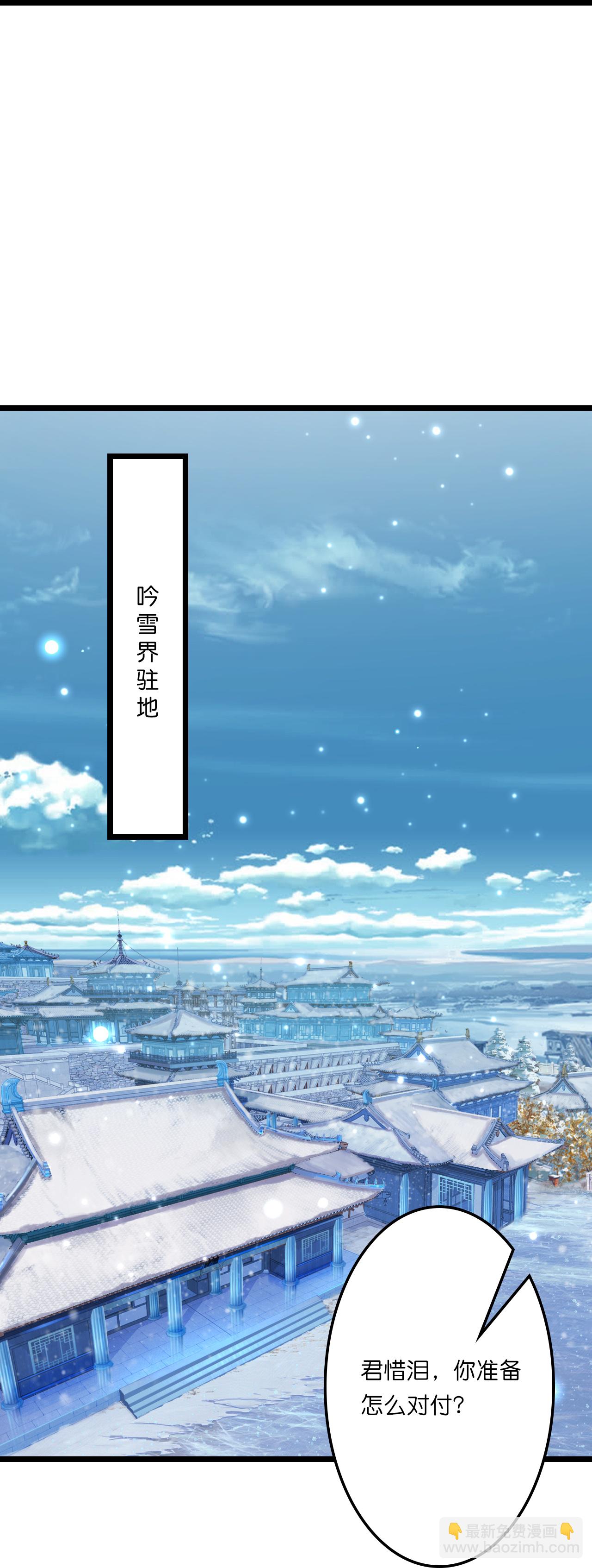 逆天邪神 - 第656話 嫁給雲哥哥(1/2) - 8