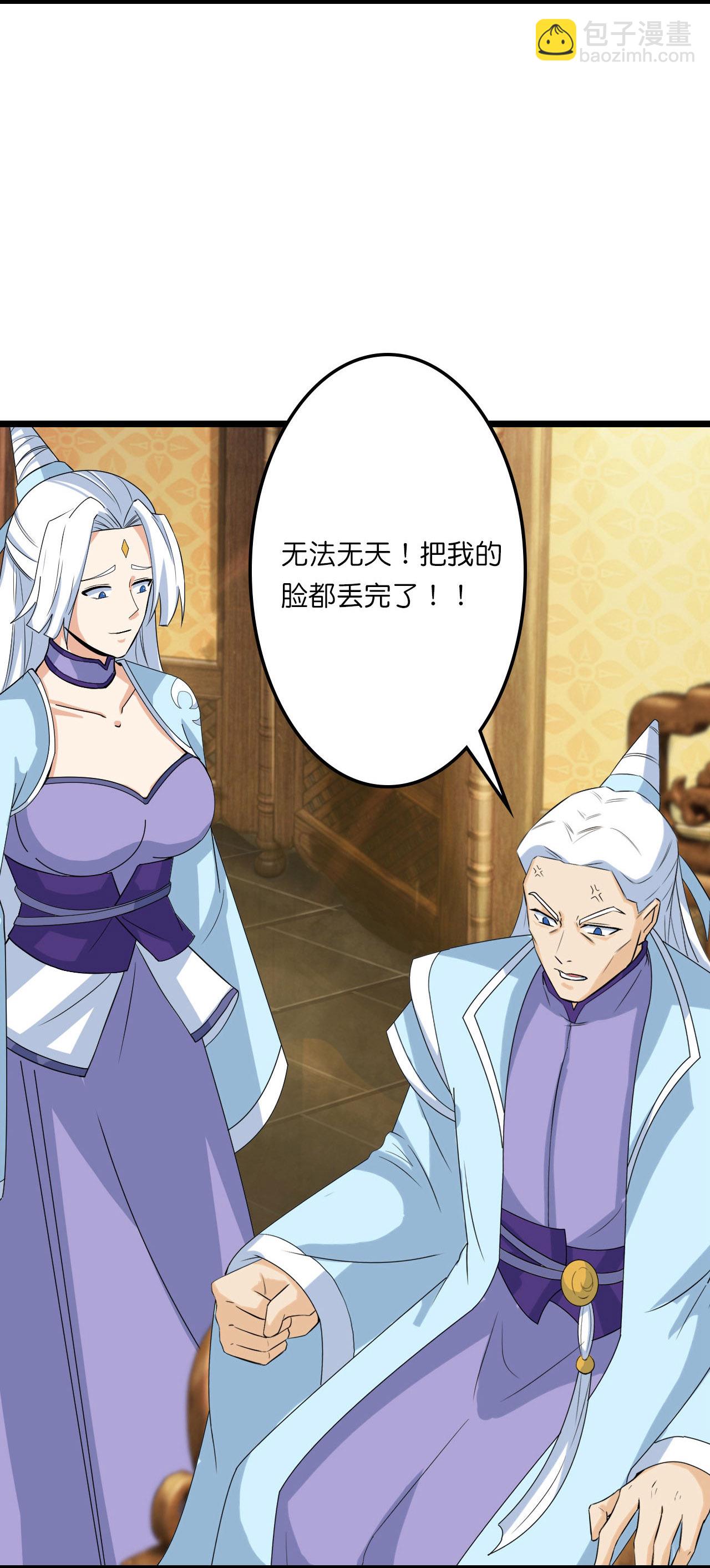 逆天邪神 - 第658話 鳳凰神靈(1/2) - 3