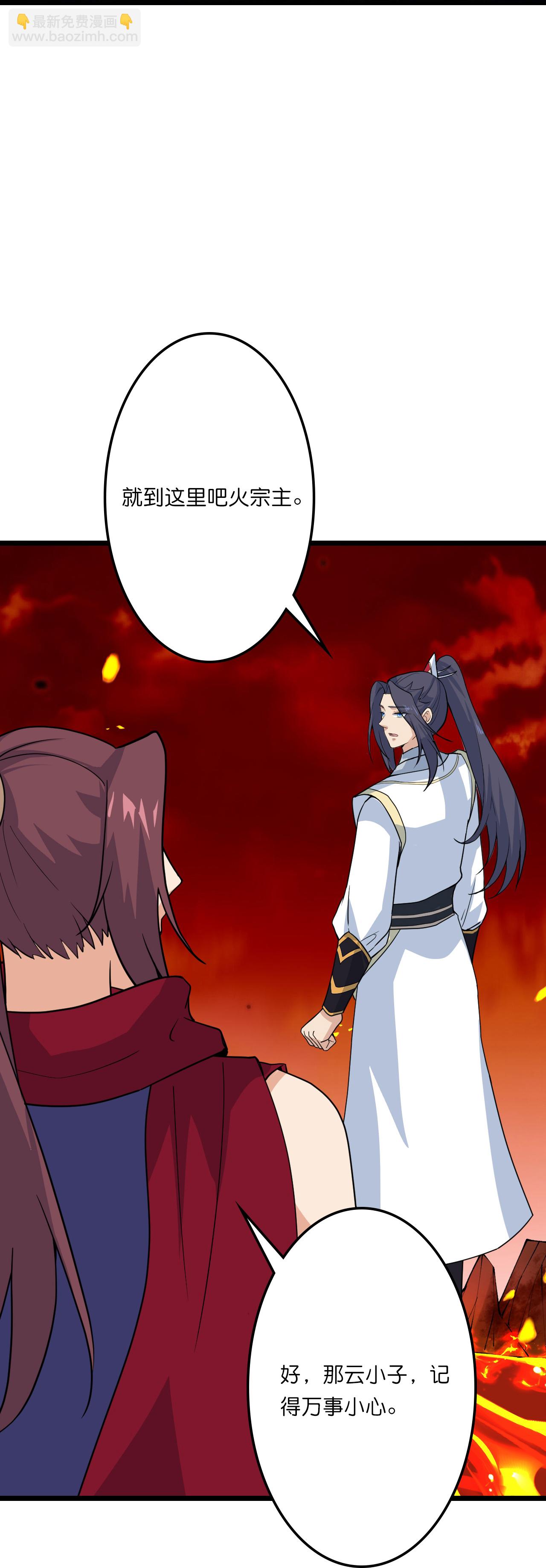 逆天邪神 - 第658話 鳳凰神靈(1/2) - 1