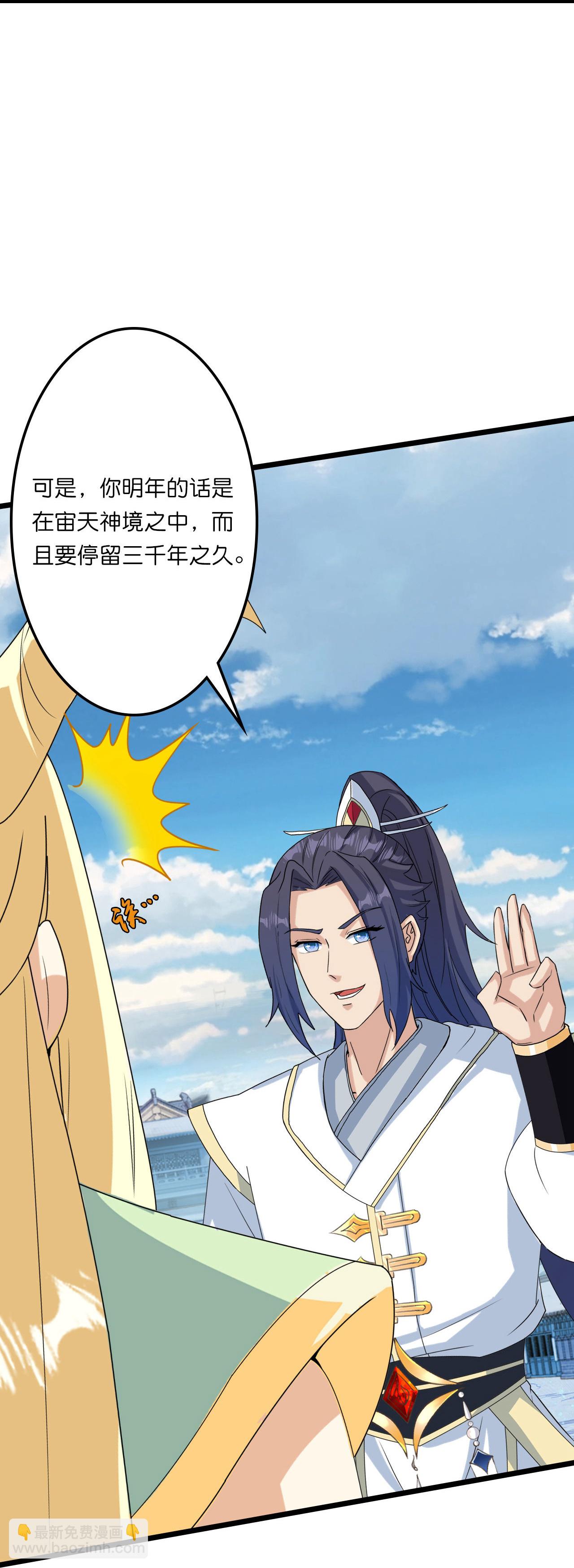 逆天邪神 - 第658話 鳳凰神靈(1/2) - 5