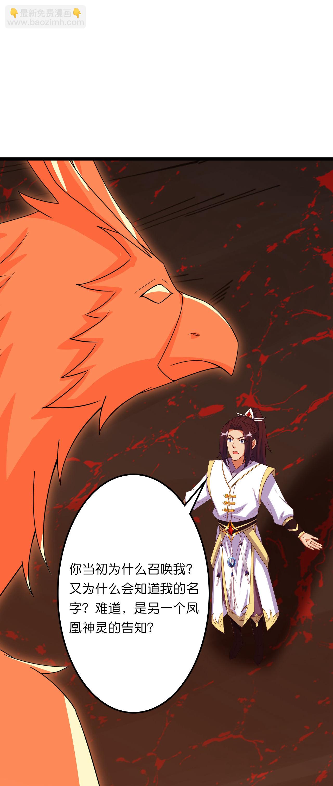 逆天邪神 - 第658話 鳳凰神靈(2/2) - 3