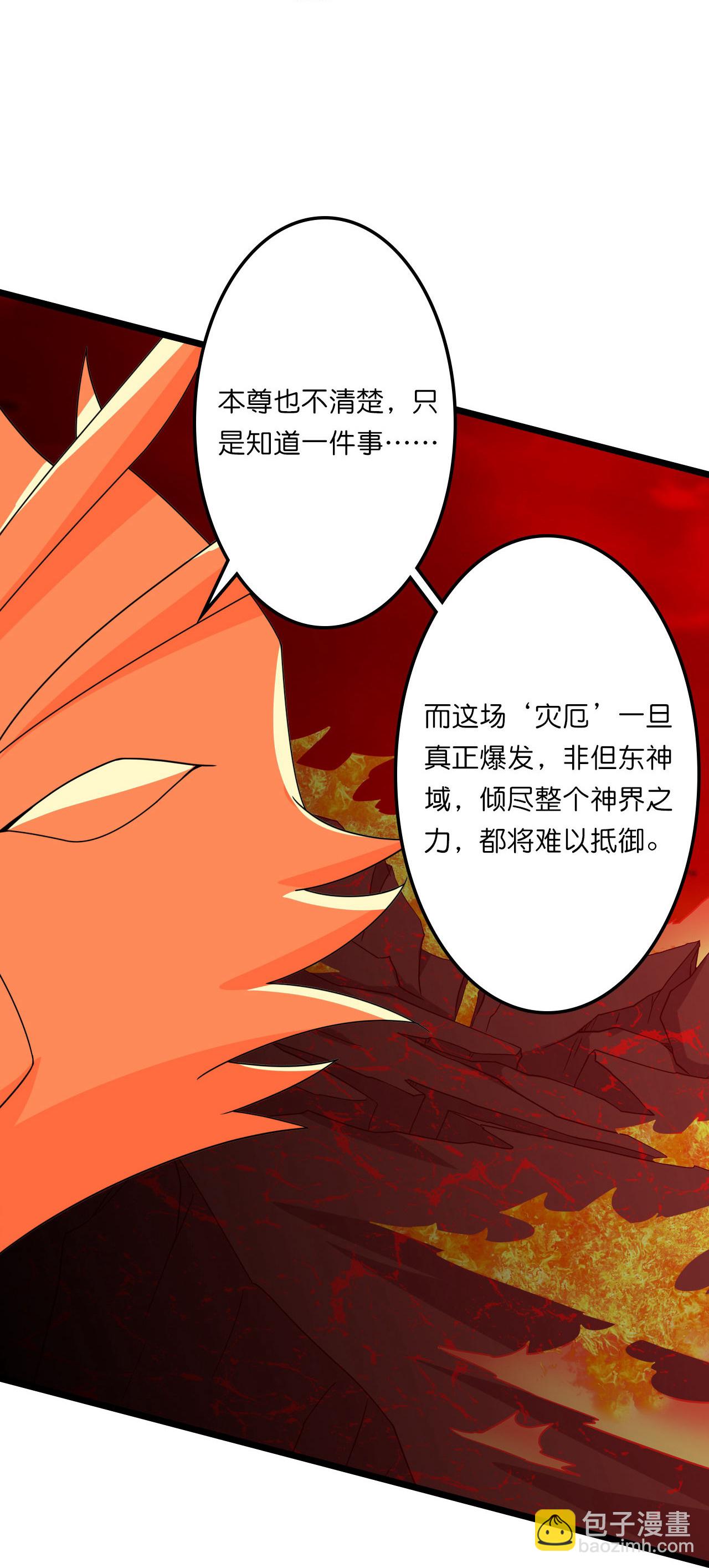 逆天邪神 - 第658話 鳳凰神靈(2/2) - 3