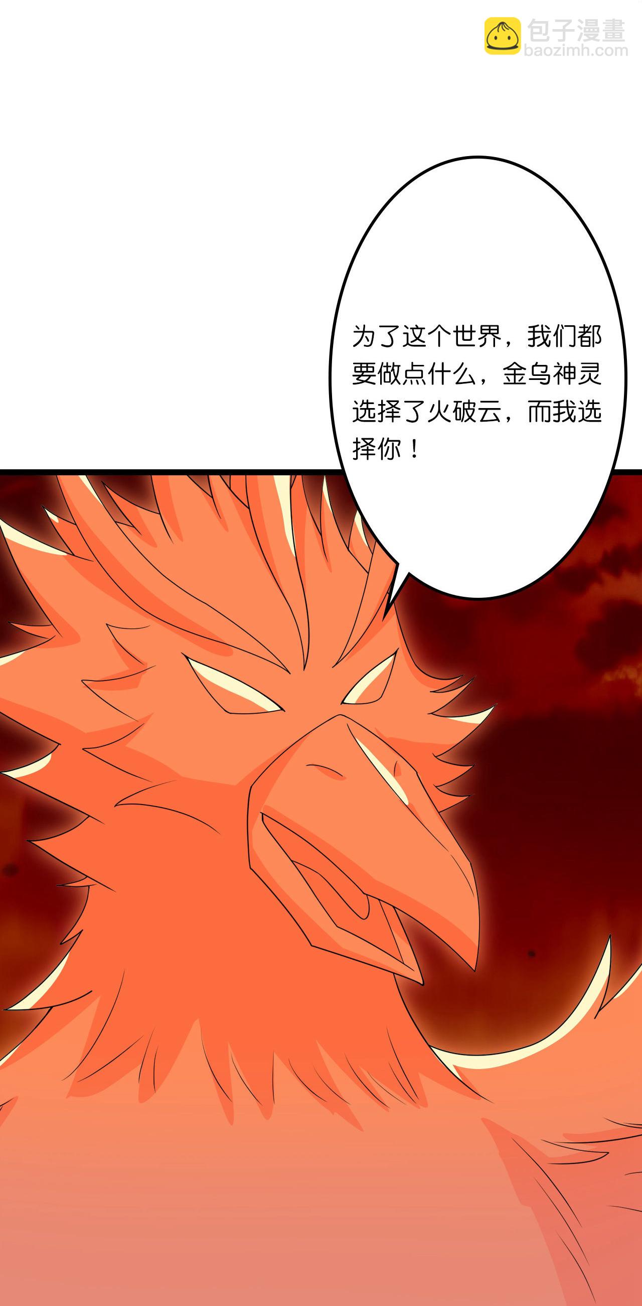 逆天邪神 - 第658話 鳳凰神靈(2/2) - 4