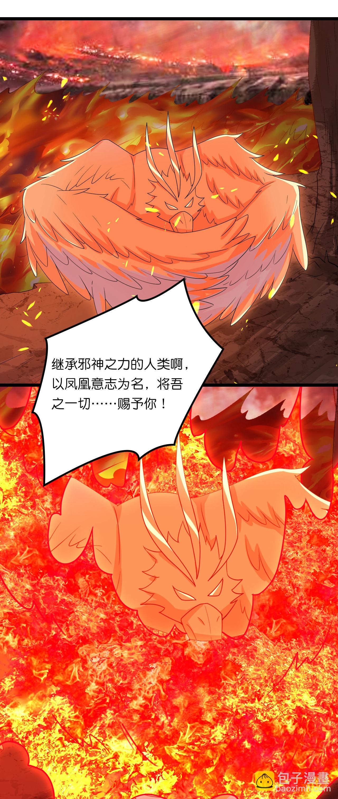 逆天邪神 - 第658話 鳳凰神靈(2/2) - 4