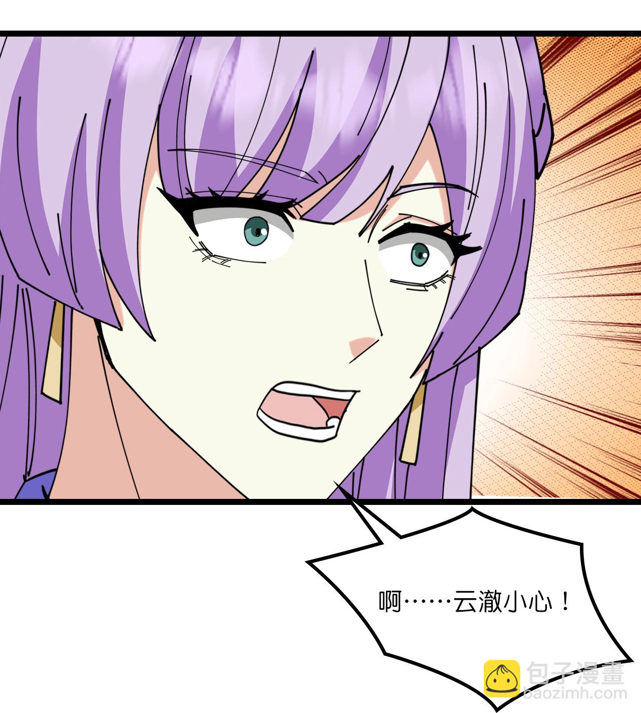 逆天邪神 - 第660話 劍君不可辱！(1/2) - 4