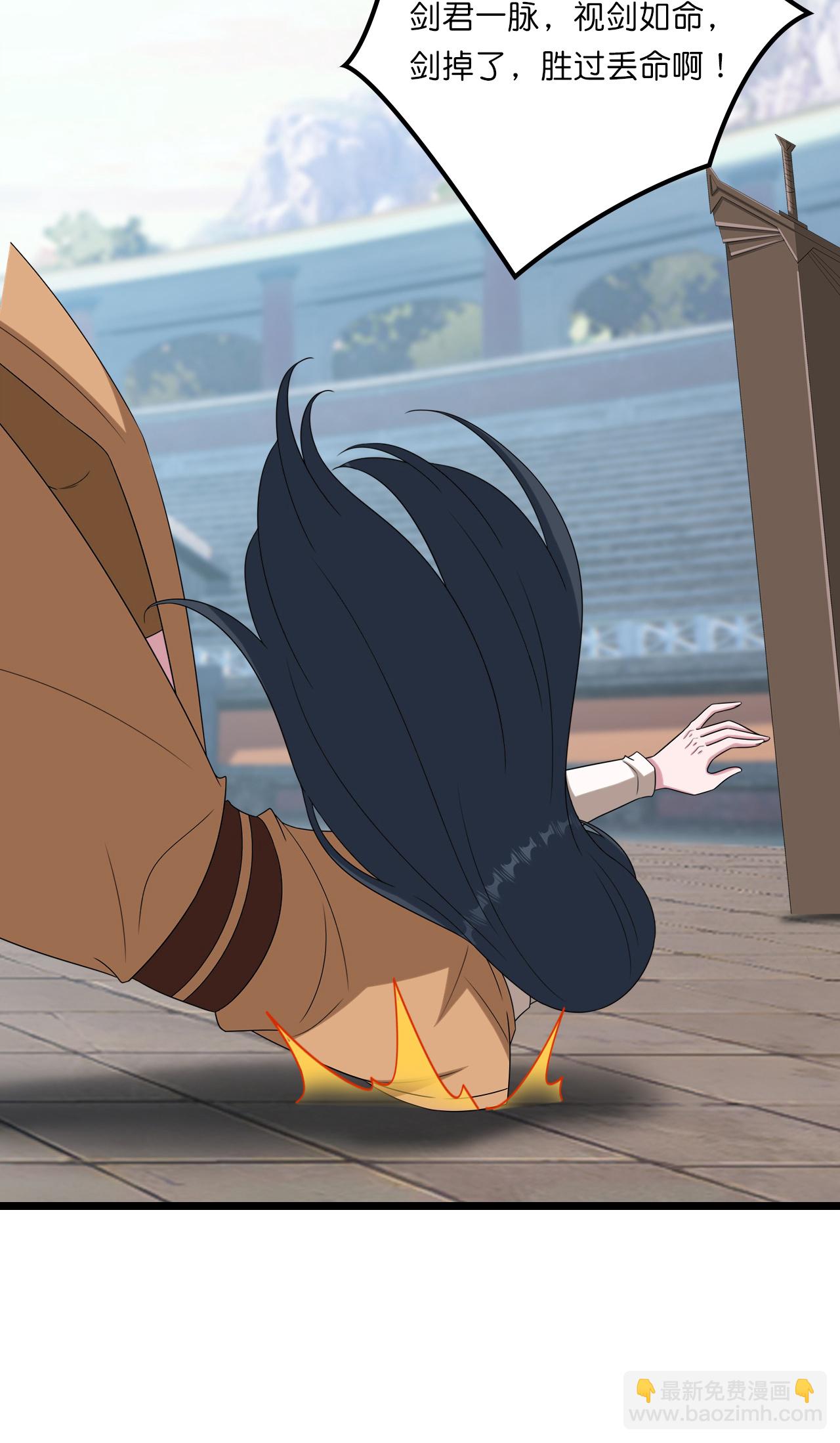 逆天邪神 - 第660話 劍君不可辱！(2/2) - 3