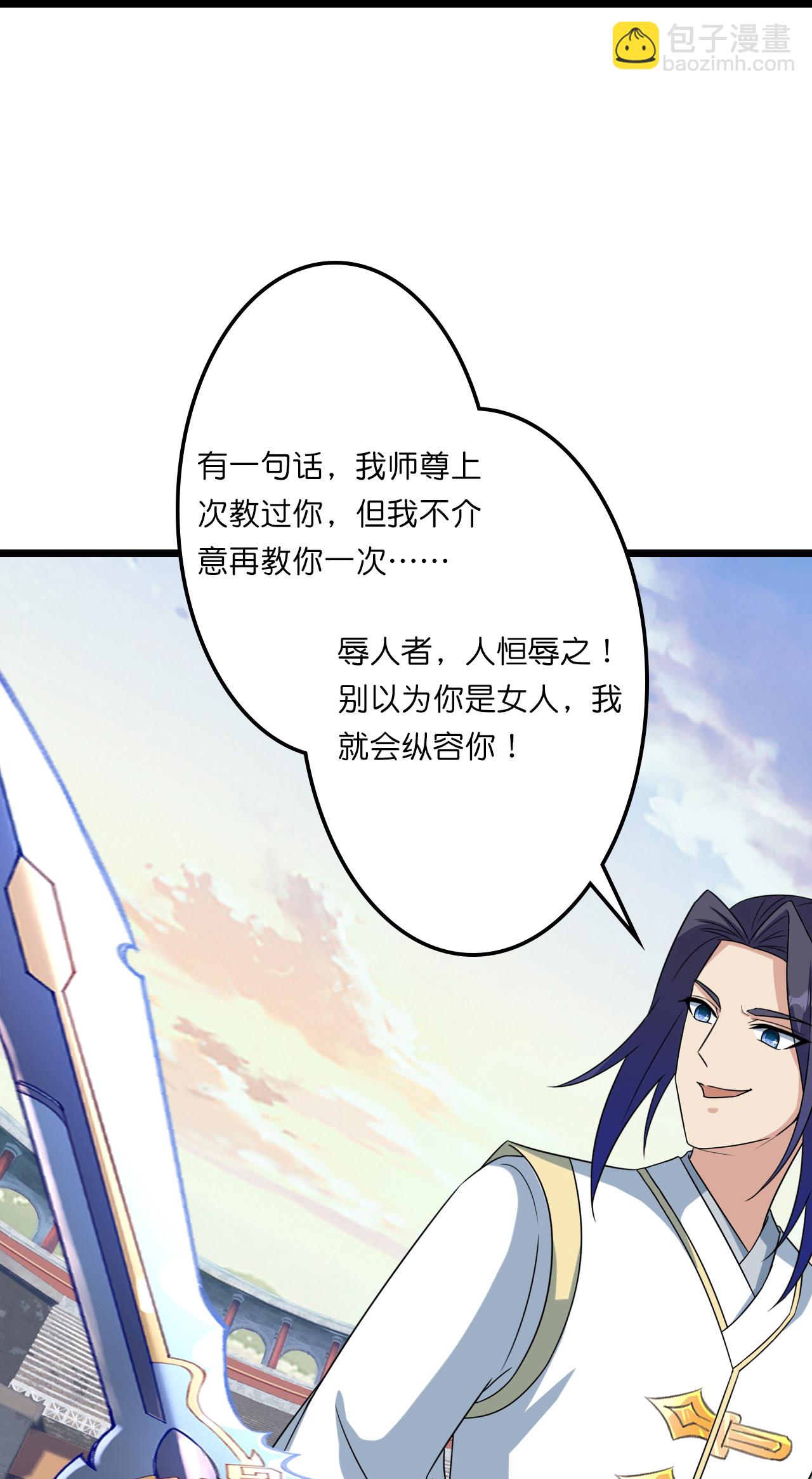 逆天邪神 - 第660話 劍君不可辱！(2/2) - 1