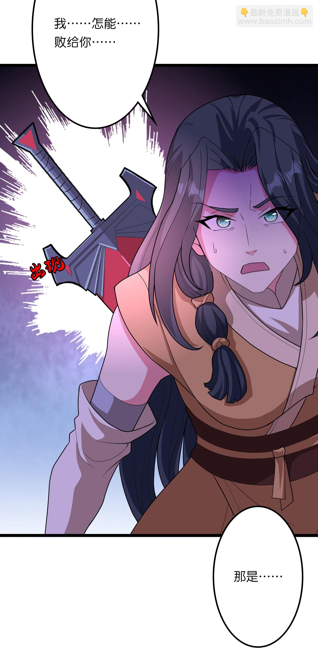 逆天邪神 - 第660話 劍君不可辱！(2/2) - 2