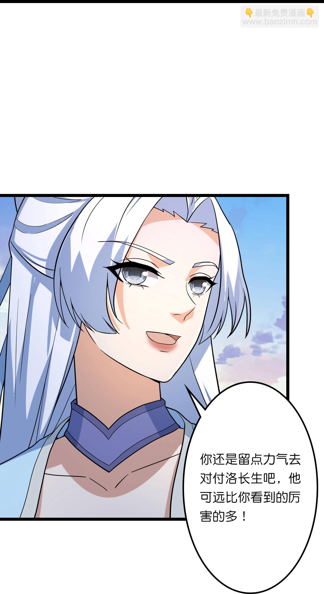 逆天邪神 - 第662話 雲澈連勝(1/2) - 4