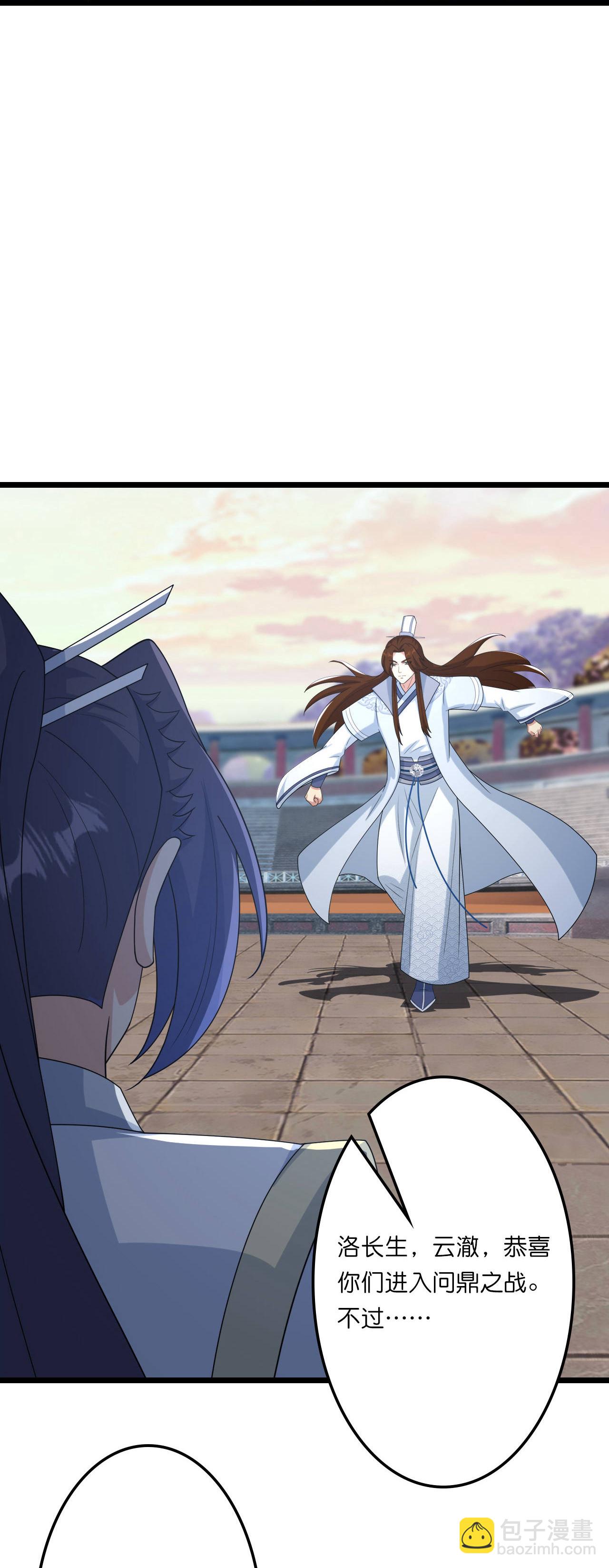 逆天邪神 - 第662話 雲澈連勝(2/2) - 2