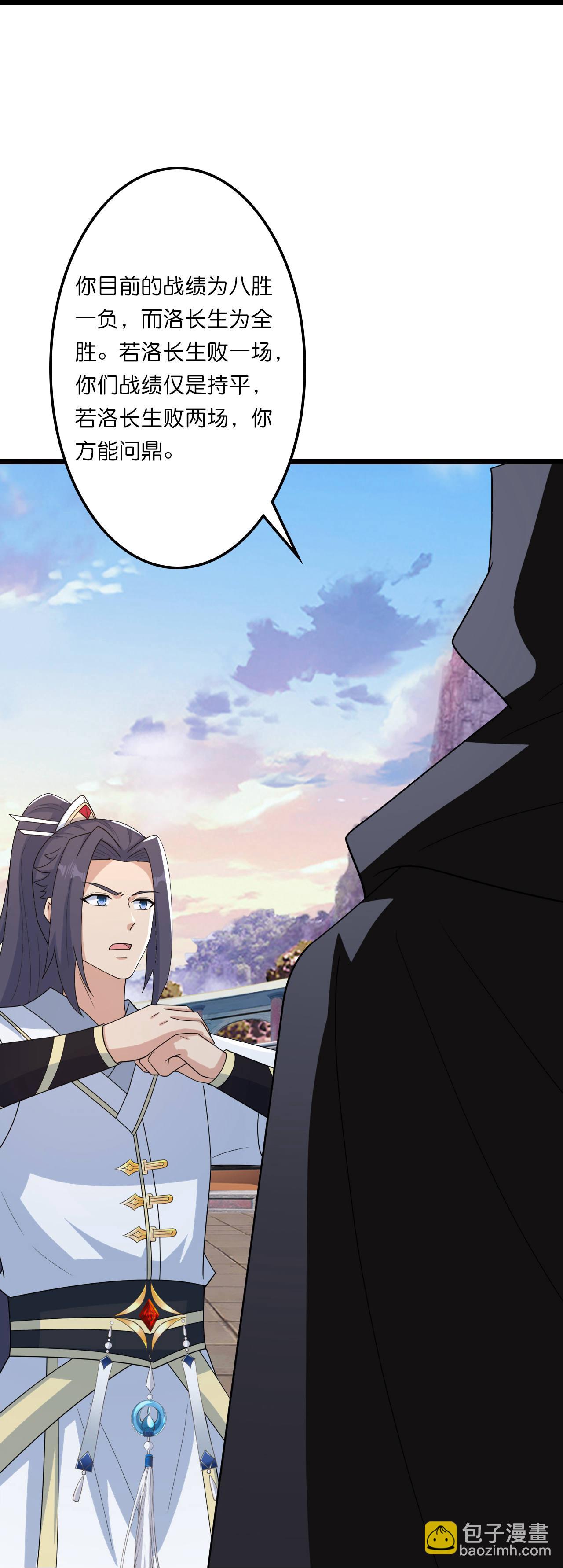 逆天邪神 - 第662話 雲澈連勝(2/2) - 4