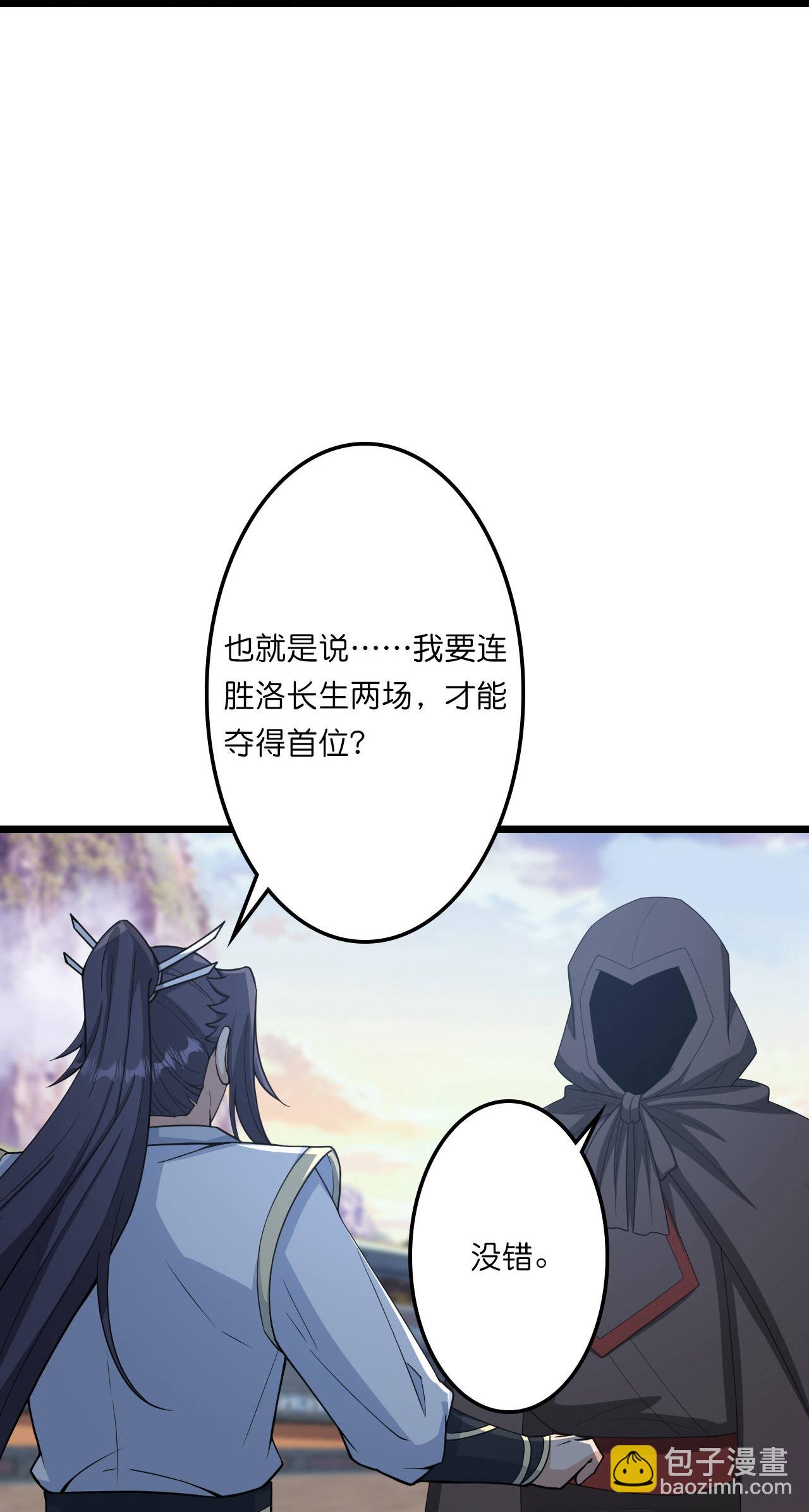 逆天邪神 - 第662話 雲澈連勝(2/2) - 1