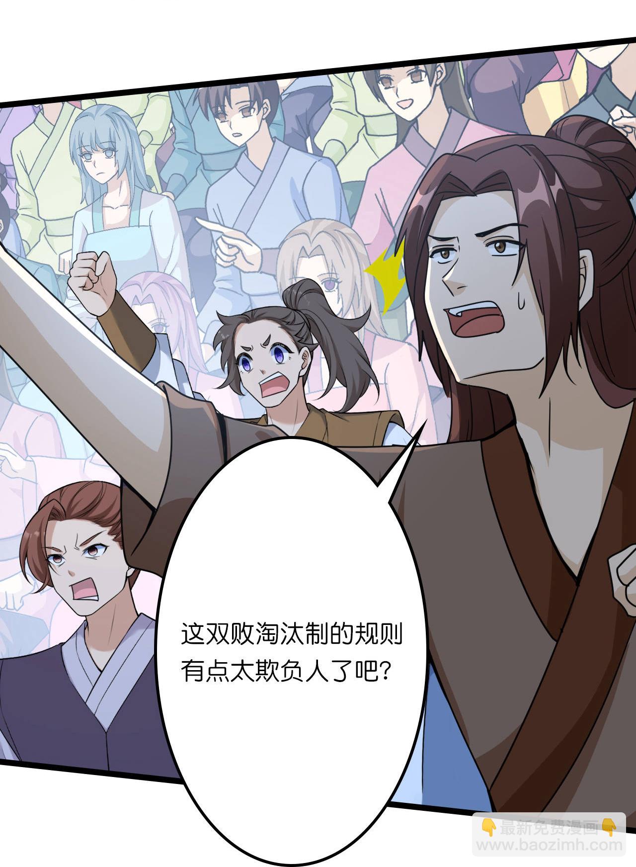 逆天邪神 - 第662話 雲澈連勝(2/2) - 3