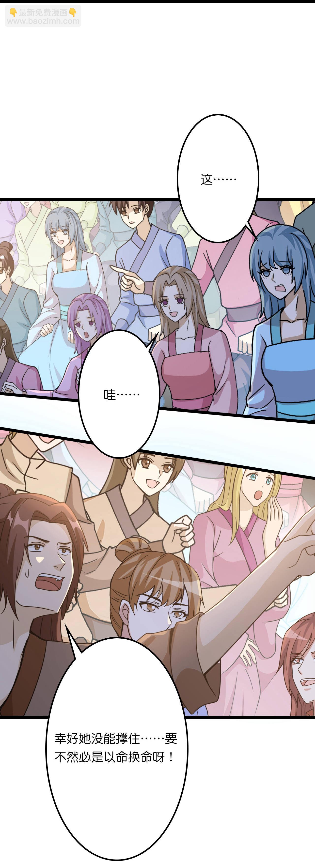 逆天邪神 - 第662話 雲澈連勝(1/2) - 6