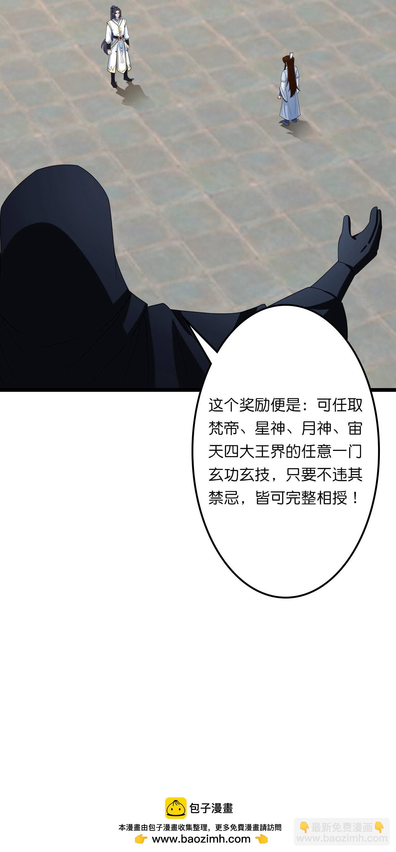 逆天邪神 - 第662話 雲澈連勝(2/2) - 4