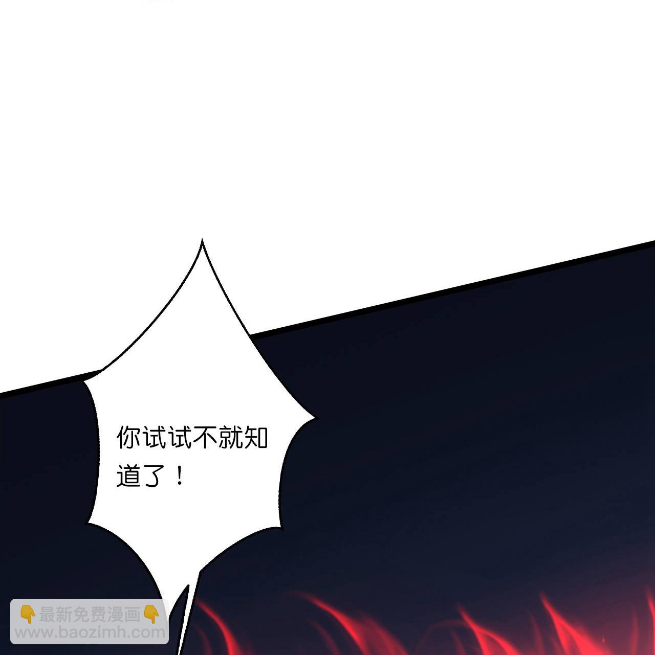 逆天邪神 - 第664話 與洛長生的激鬥（下）(1/2) - 8