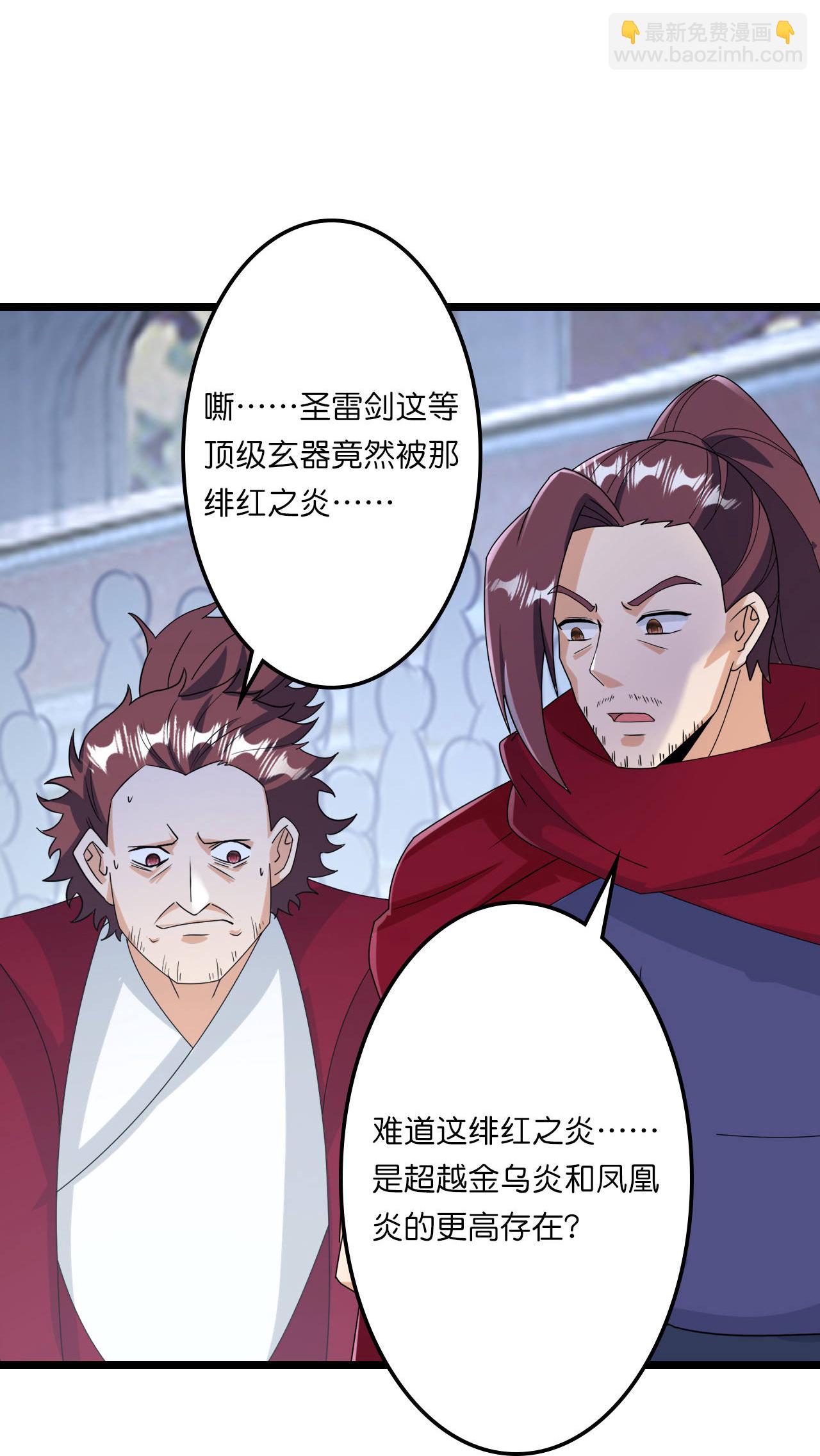 逆天邪神 - 第664話 與洛長生的激鬥（下）(1/2) - 8