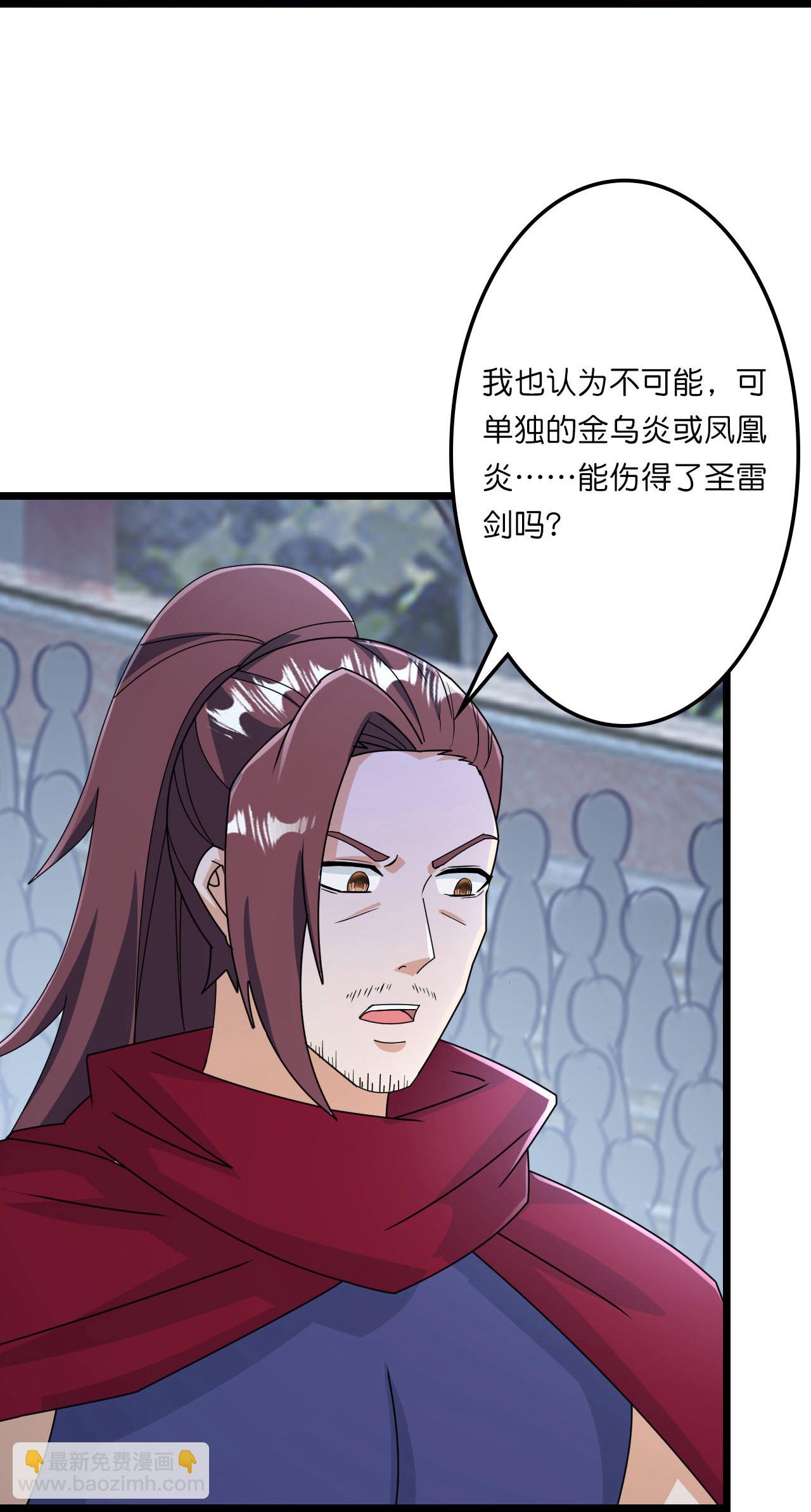 逆天邪神 - 第664話 與洛長生的激鬥（下）(1/2) - 2