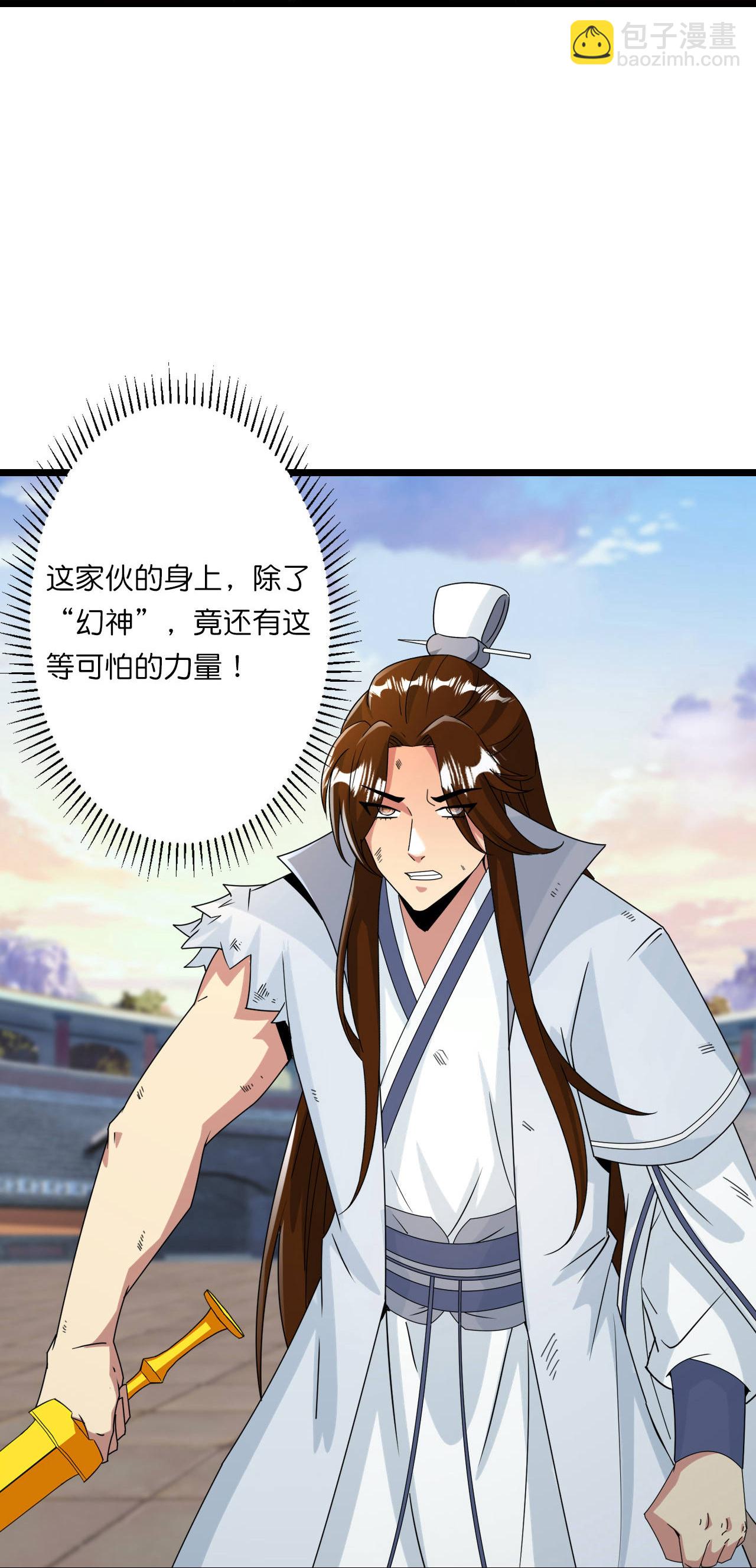 逆天邪神 - 第664話 與洛長生的激鬥（下）(1/2) - 4