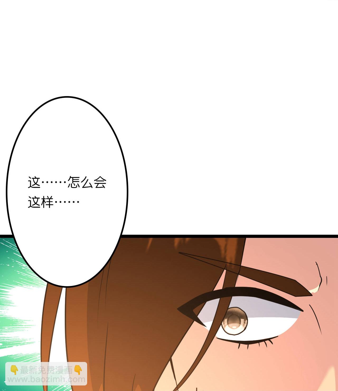 逆天邪神 - 第664話 與洛長生的激鬥（下）(1/2) - 1