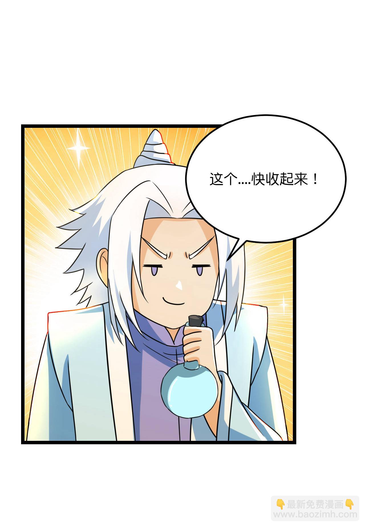 逆天邪神 - 第666話 各種準備，再次戰鬥(1/2) - 2