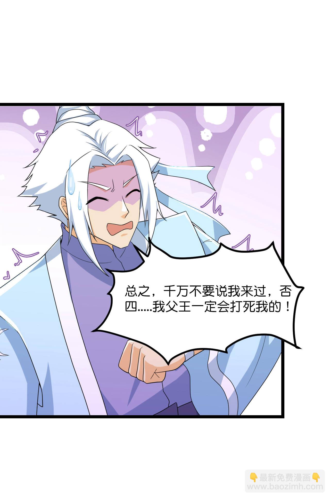 逆天邪神 - 第666話 各種準備，再次戰鬥(1/2) - 7