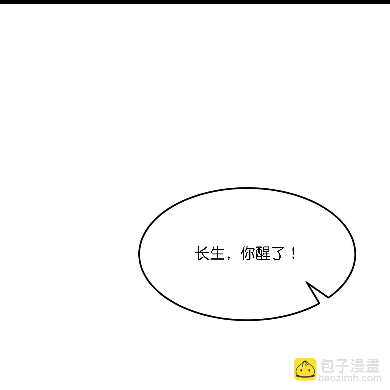 逆天邪神 - 第666話 各種準備，再次戰鬥(2/2) - 3