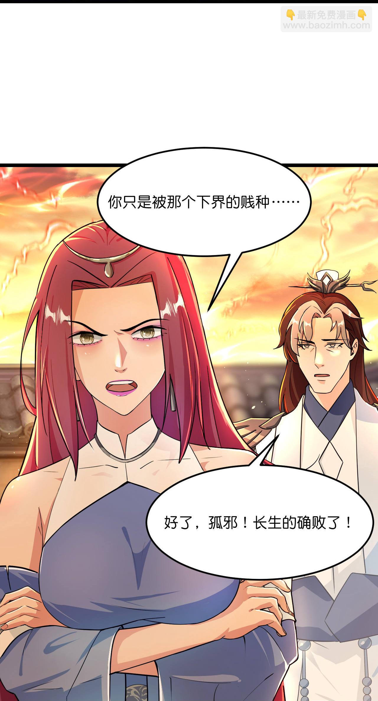 逆天邪神 - 第666話 各種準備，再次戰鬥(2/2) - 2