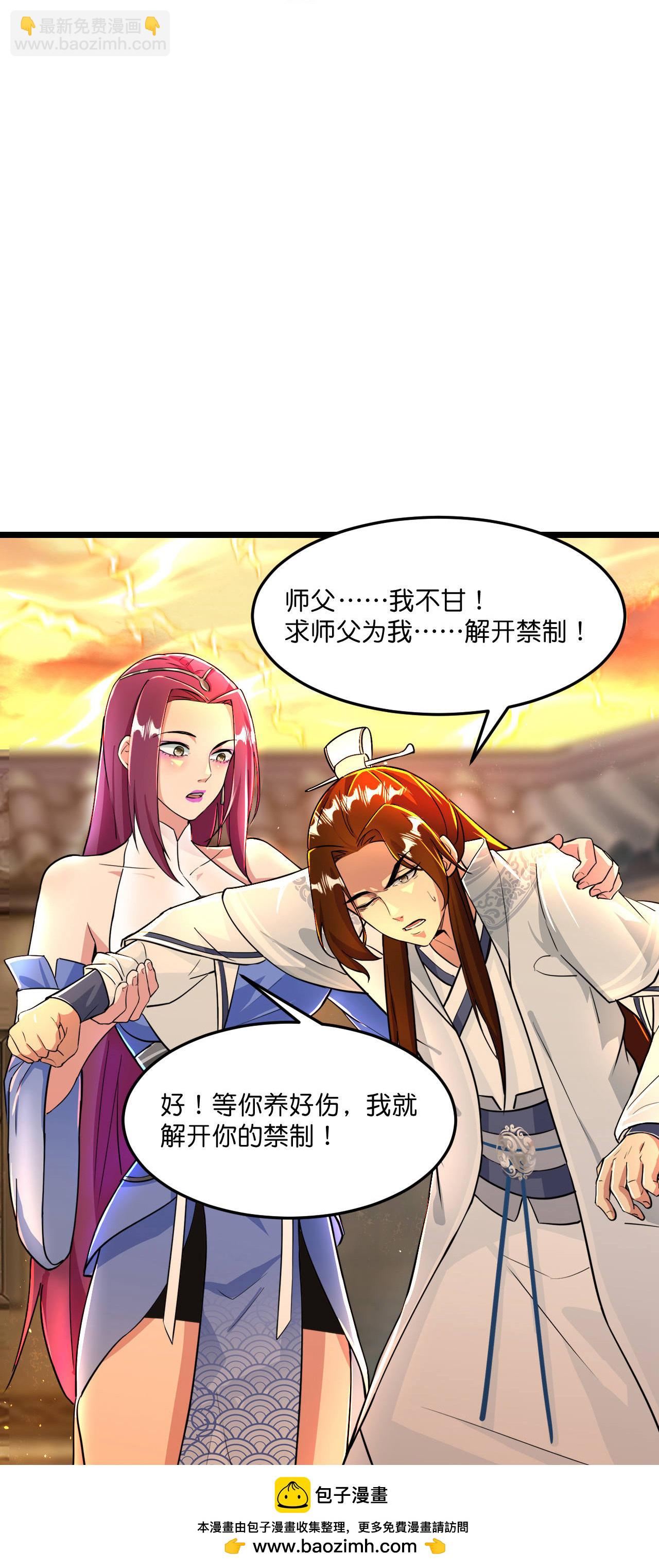 逆天邪神 - 第666話 各種準備，再次戰鬥(2/2) - 4