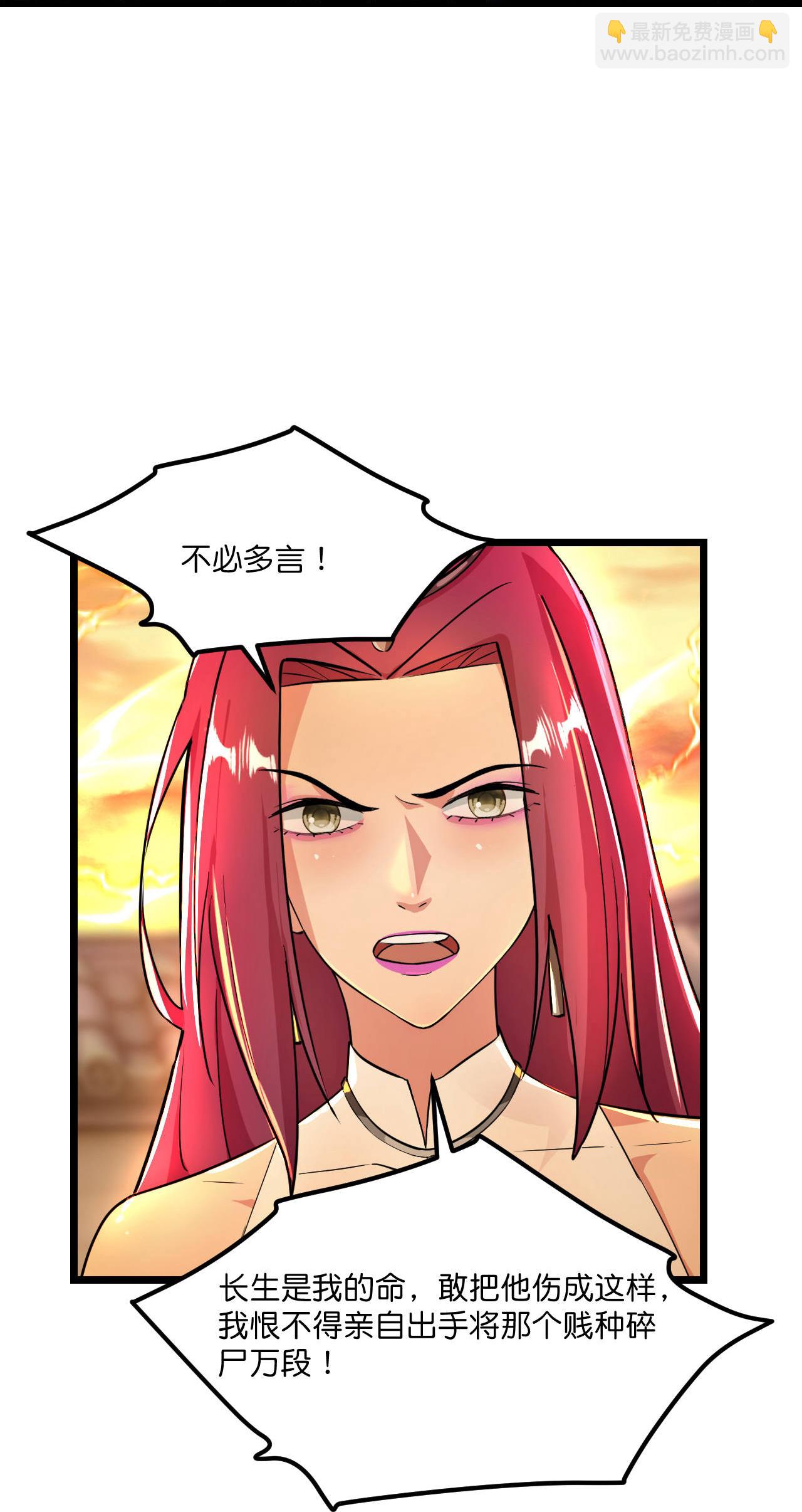 逆天邪神 - 第666話 各種準備，再次戰鬥(2/2) - 2